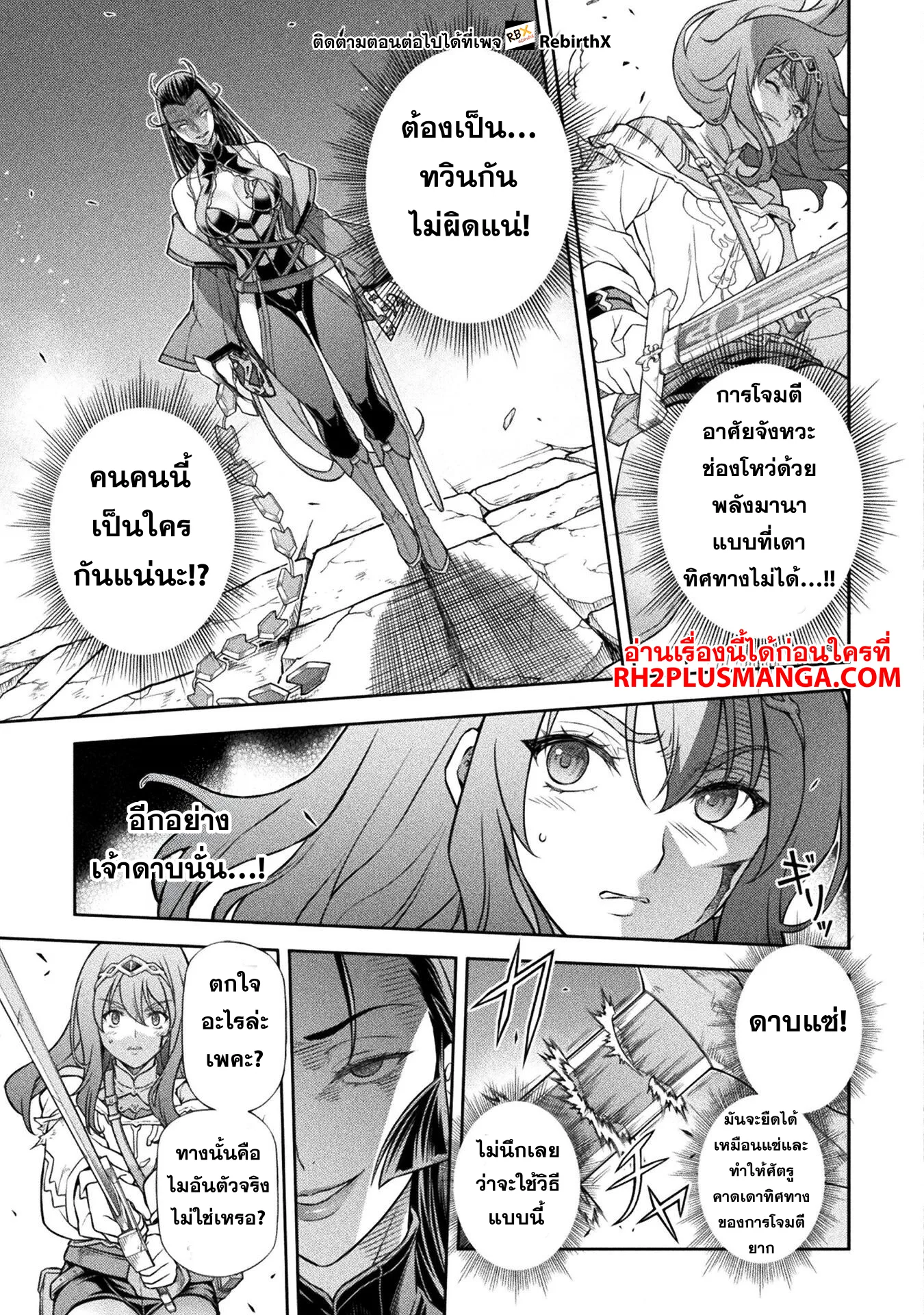 Drawing: Saikyou Mangaka wa Oekaki Skill de Isekai Musou Suru! นักวาดมังงะผู้ไร้เทียมทาน ณ แดนต่างโลก ตอนที่ 142 หน้า 8
