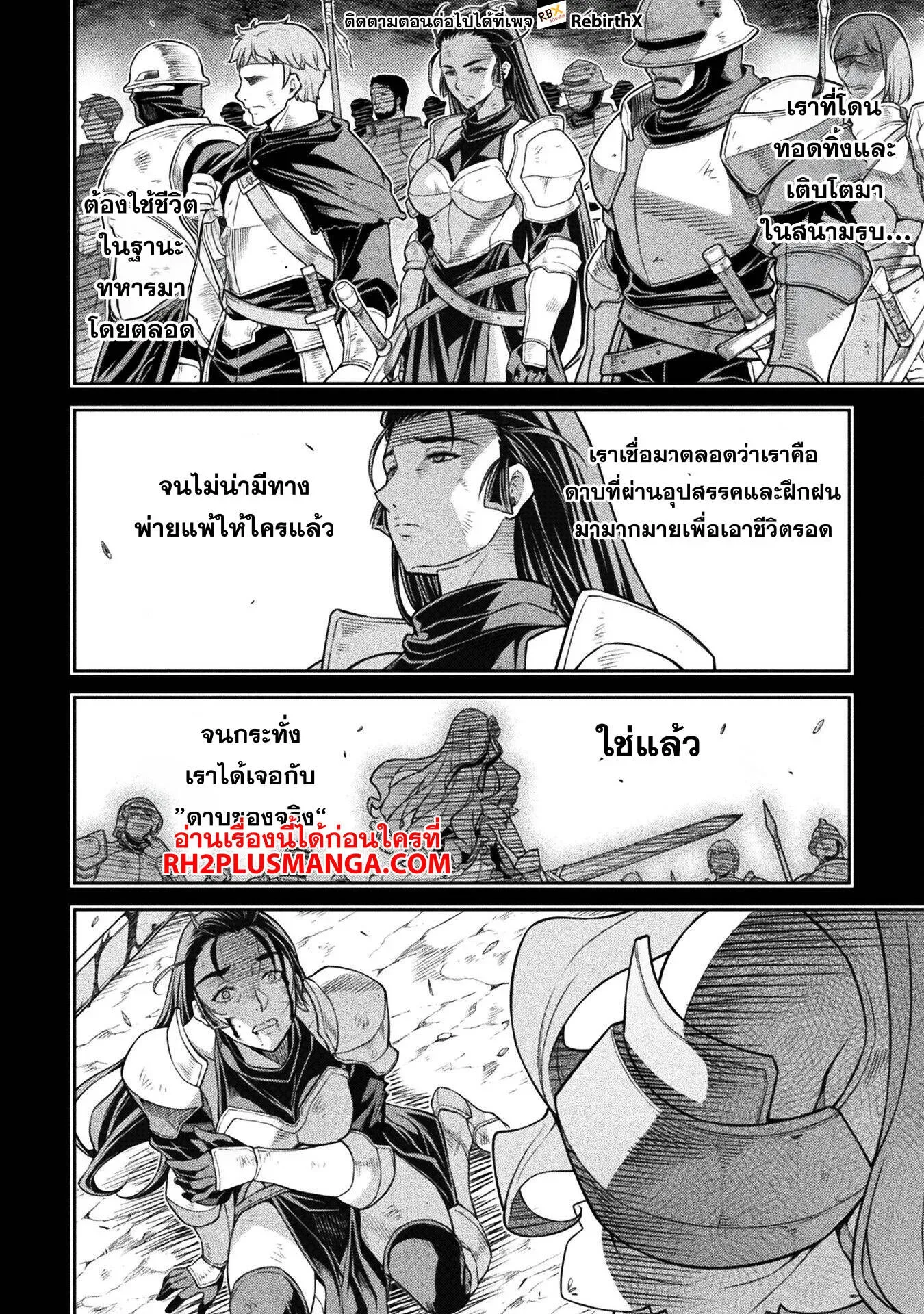 Drawing: Saikyou Mangaka wa Oekaki Skill de Isekai Musou Suru! นักวาดมังงะผู้ไร้เทียมทาน ณ แดนต่างโลก ตอนที่ 143 หน้า 11