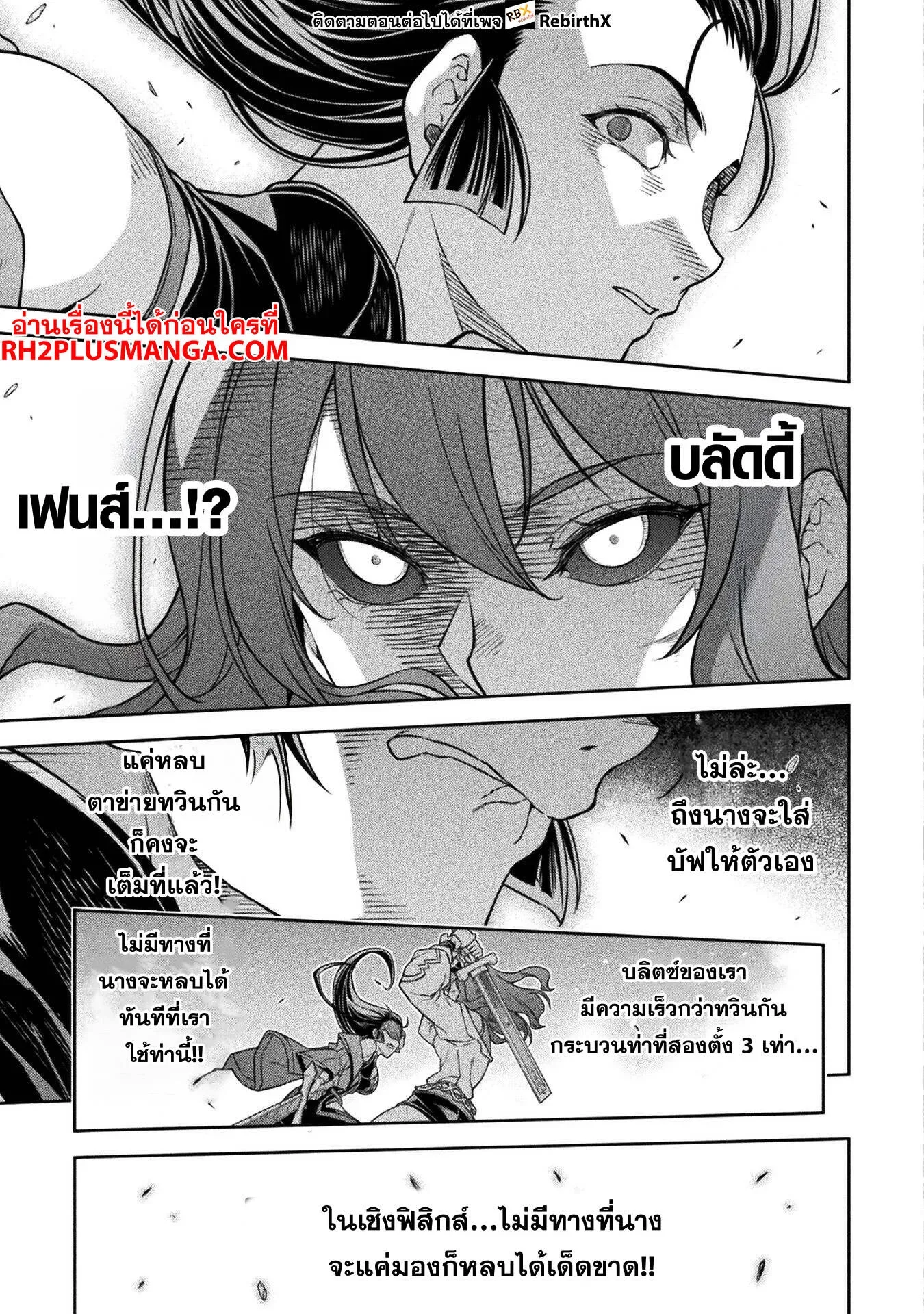 Drawing: Saikyou Mangaka wa Oekaki Skill de Isekai Musou Suru! นักวาดมังงะผู้ไร้เทียมทาน ณ แดนต่างโลก ตอนที่ 143 หน้า 16