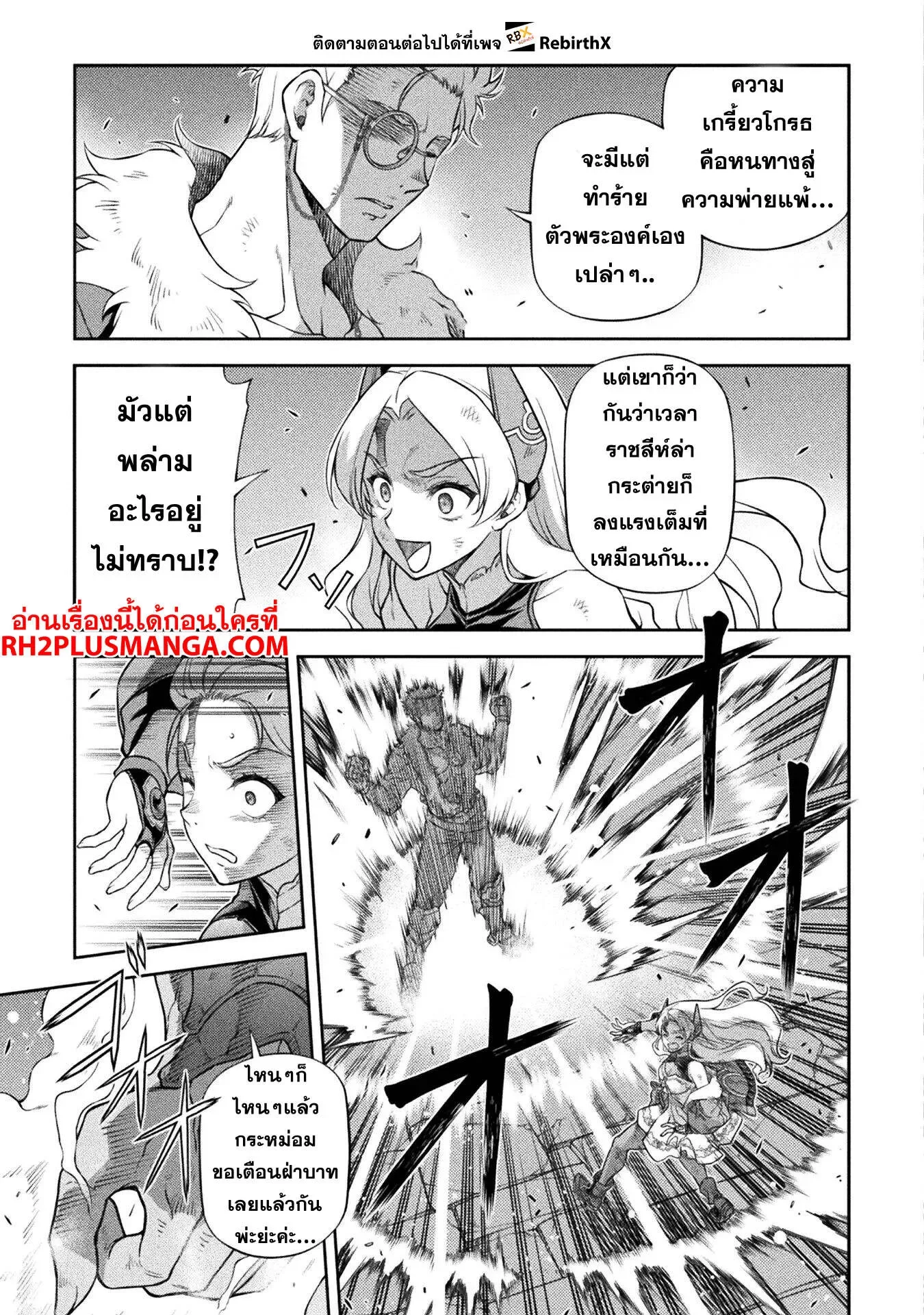 Drawing: Saikyou Mangaka wa Oekaki Skill de Isekai Musou Suru! นักวาดมังงะผู้ไร้เทียมทาน ณ แดนต่างโลก ตอนที่ 143 หน้า 4