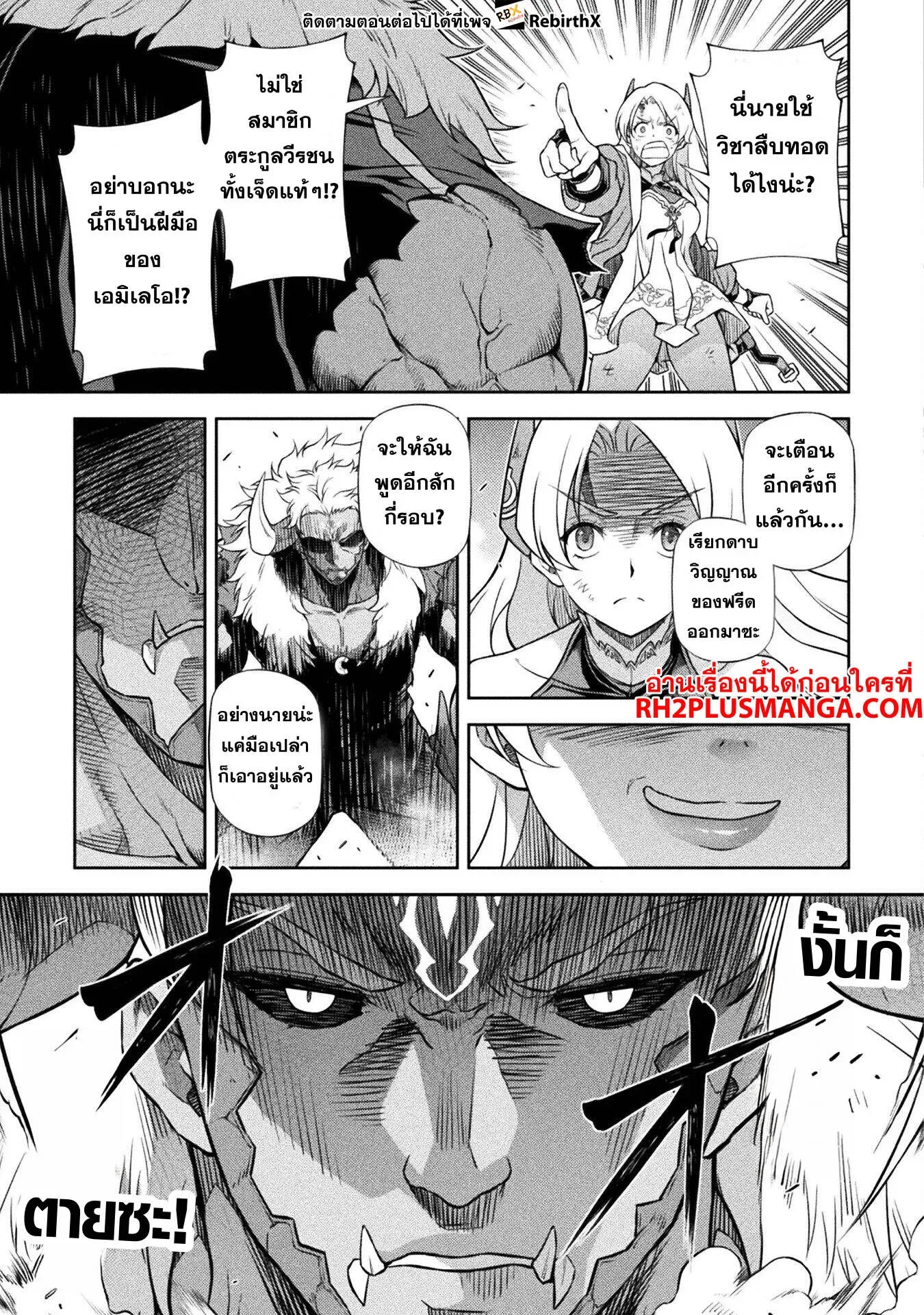 Drawing: Saikyou Mangaka wa Oekaki Skill de Isekai Musou Suru! นักวาดมังงะผู้ไร้เทียมทาน ณ แดนต่างโลก ตอนที่ 143 หน้า 6