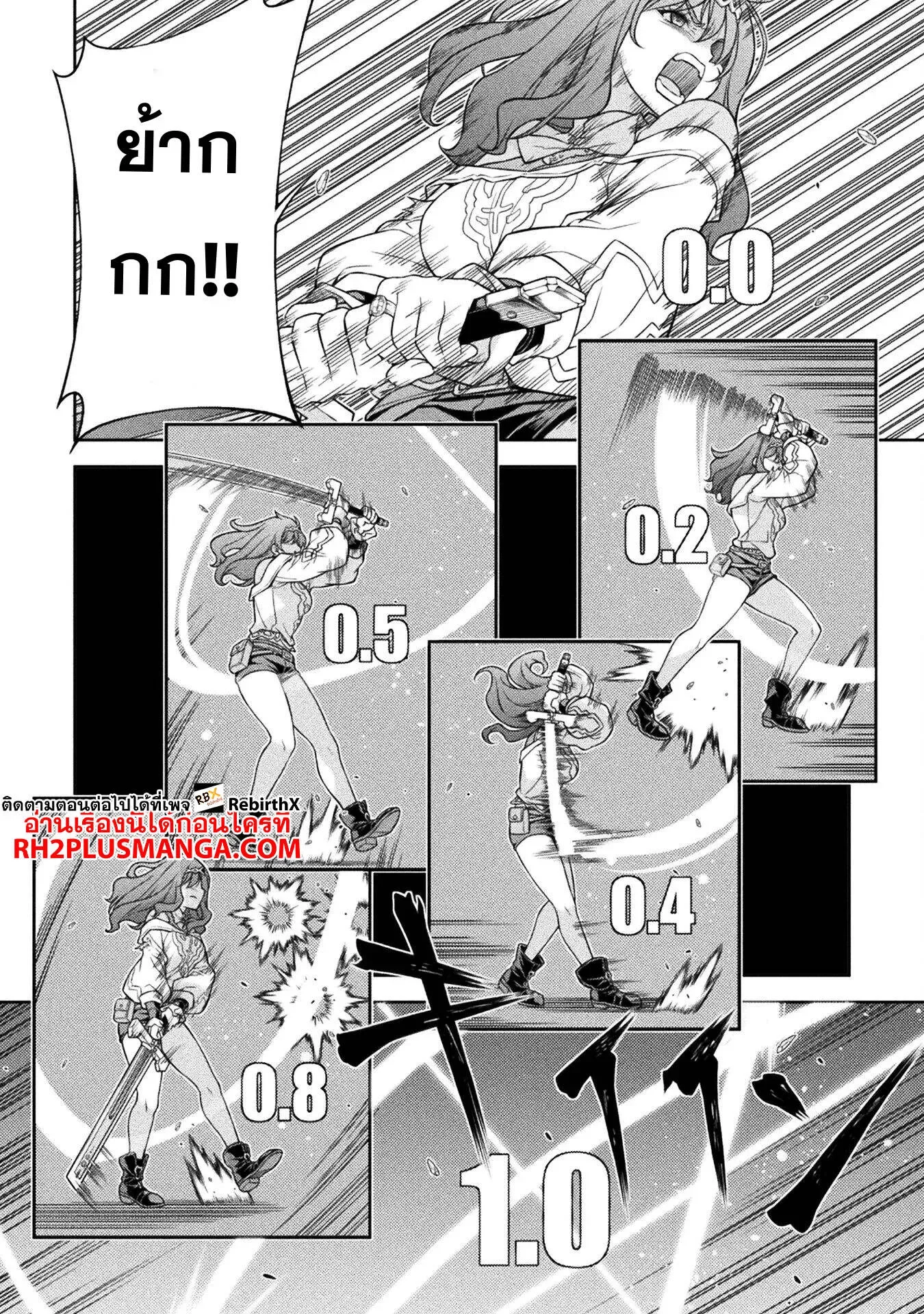 Drawing: Saikyou Mangaka wa Oekaki Skill de Isekai Musou Suru! นักวาดมังงะผู้ไร้เทียมทาน ณ แดนต่างโลก ตอนที่ 143 หน้า 7