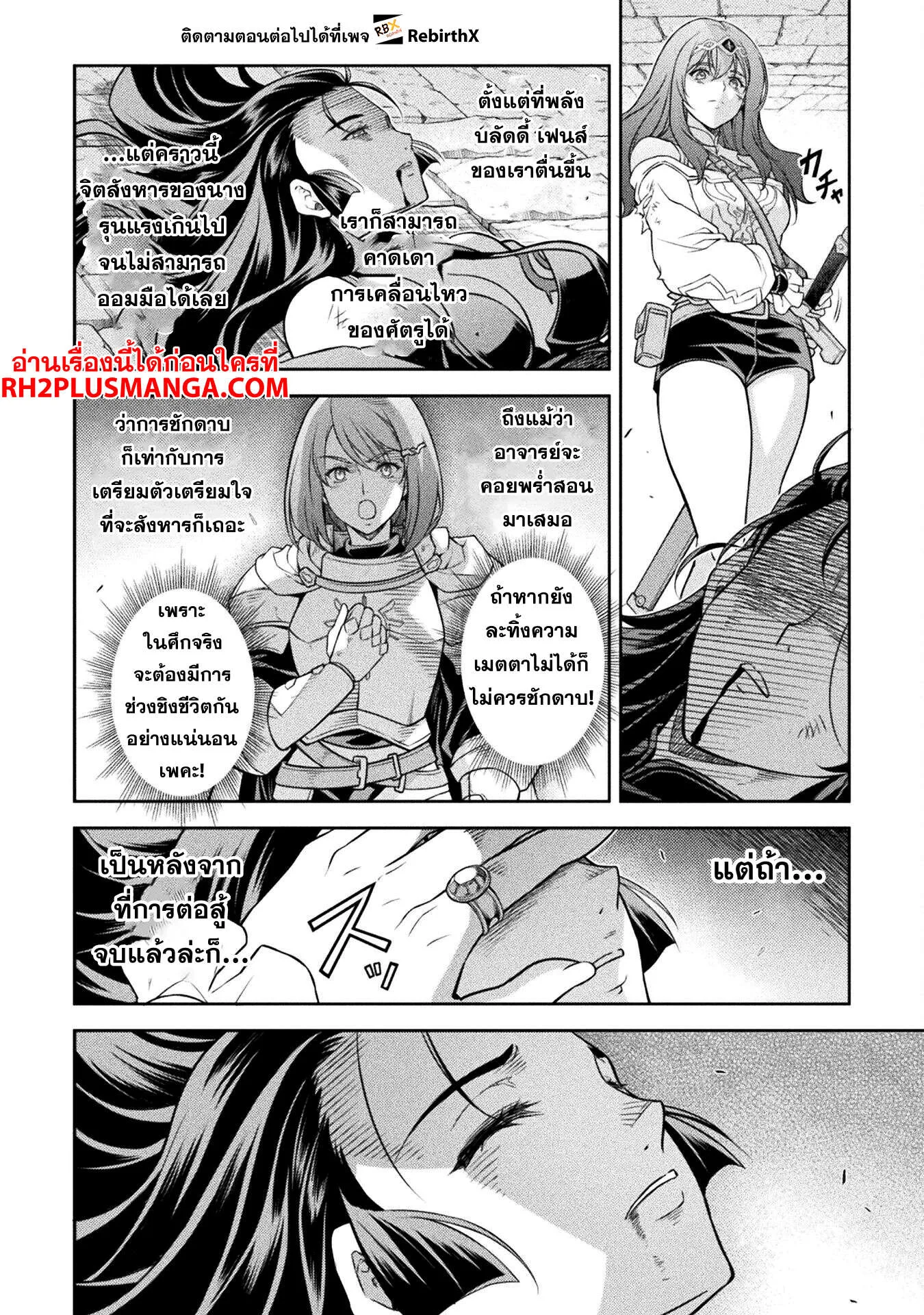 Drawing: Saikyou Mangaka wa Oekaki Skill de Isekai Musou Suru! นักวาดมังงะผู้ไร้เทียมทาน ณ แดนต่างโลก ตอนที่ 144 หน้า 11