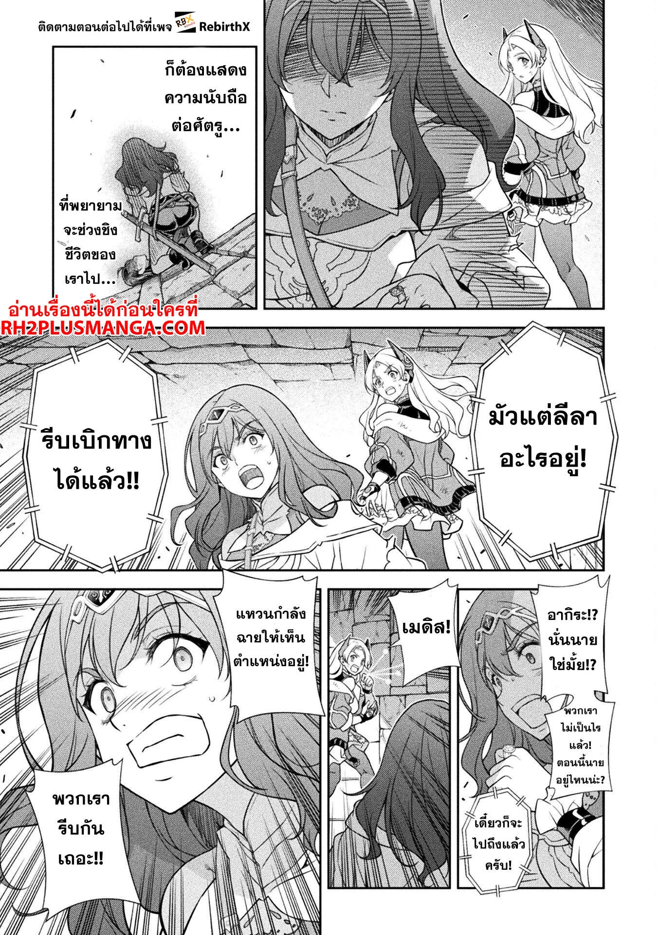 Drawing: Saikyou Mangaka wa Oekaki Skill de Isekai Musou Suru! นักวาดมังงะผู้ไร้เทียมทาน ณ แดนต่างโลก ตอนที่ 144 หน้า 12