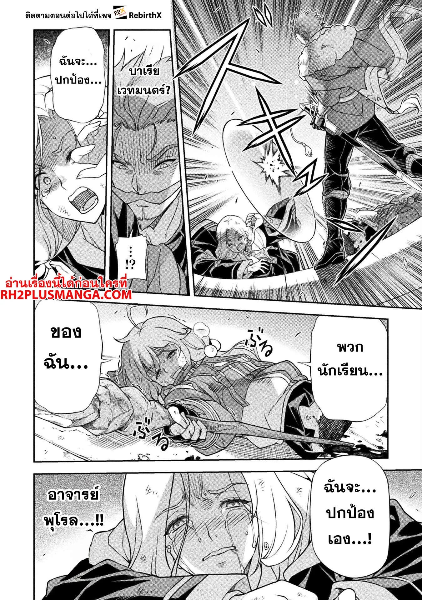 Drawing: Saikyou Mangaka wa Oekaki Skill de Isekai Musou Suru! นักวาดมังงะผู้ไร้เทียมทาน ณ แดนต่างโลก ตอนที่ 144 หน้า 15