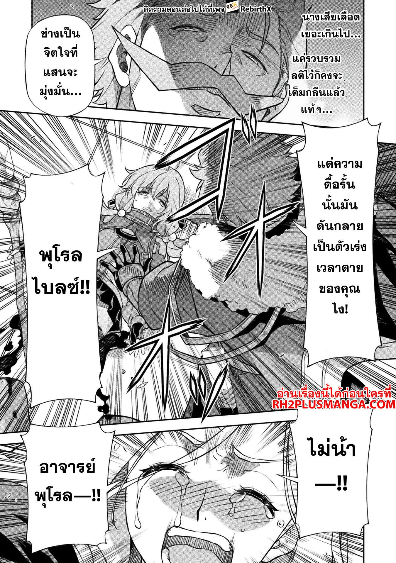 Drawing: Saikyou Mangaka wa Oekaki Skill de Isekai Musou Suru! นักวาดมังงะผู้ไร้เทียมทาน ณ แดนต่างโลก ตอนที่ 144 หน้า 16