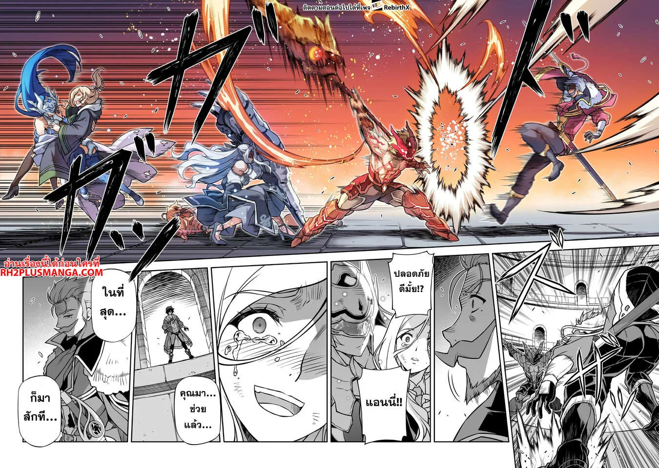Drawing: Saikyou Mangaka wa Oekaki Skill de Isekai Musou Suru! นักวาดมังงะผู้ไร้เทียมทาน ณ แดนต่างโลก ตอนที่ 144 หน้า 17