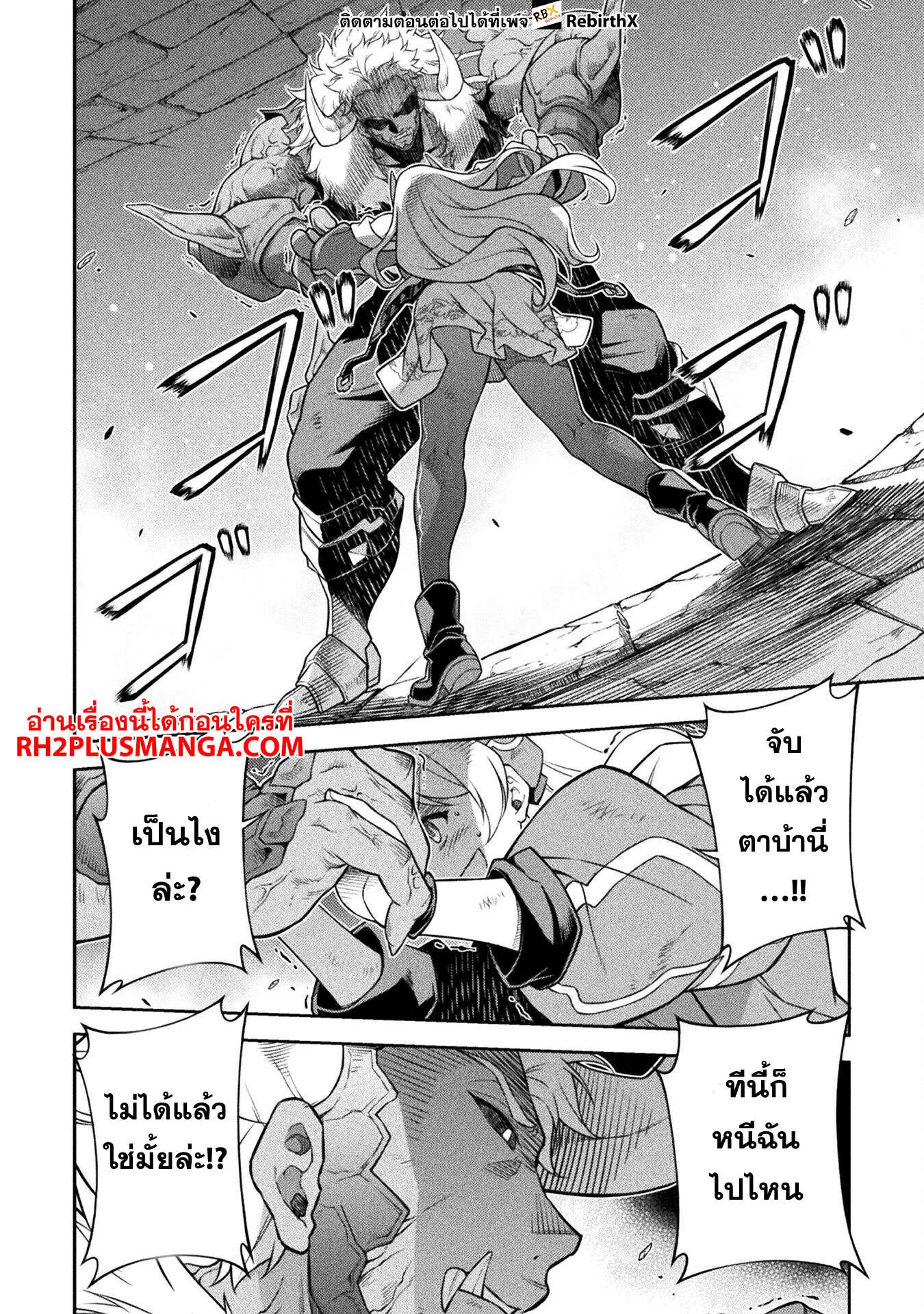 Drawing: Saikyou Mangaka wa Oekaki Skill de Isekai Musou Suru! นักวาดมังงะผู้ไร้เทียมทาน ณ แดนต่างโลก ตอนที่ 144 หน้า 3