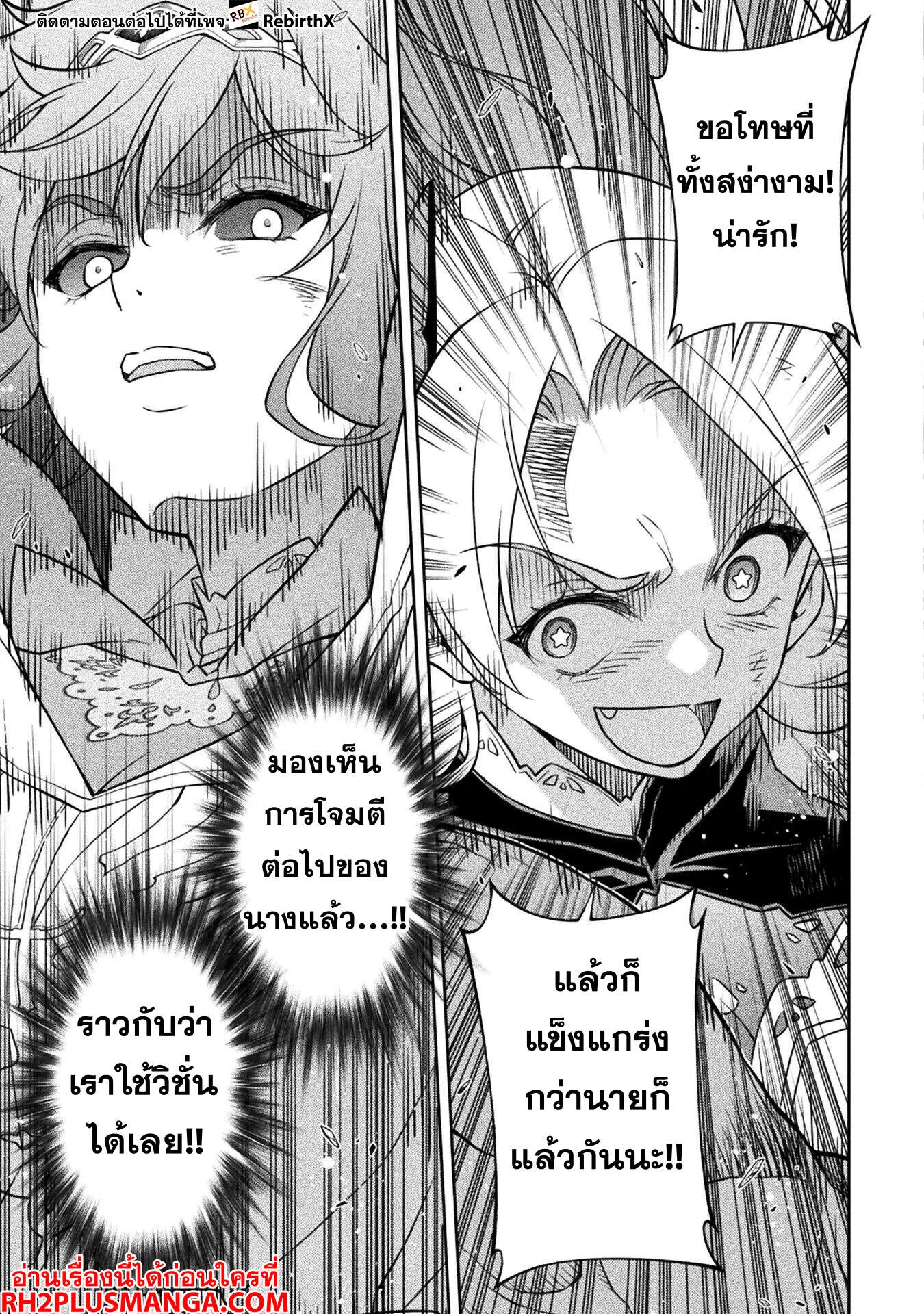Drawing: Saikyou Mangaka wa Oekaki Skill de Isekai Musou Suru! นักวาดมังงะผู้ไร้เทียมทาน ณ แดนต่างโลก ตอนที่ 144 หน้า 6
