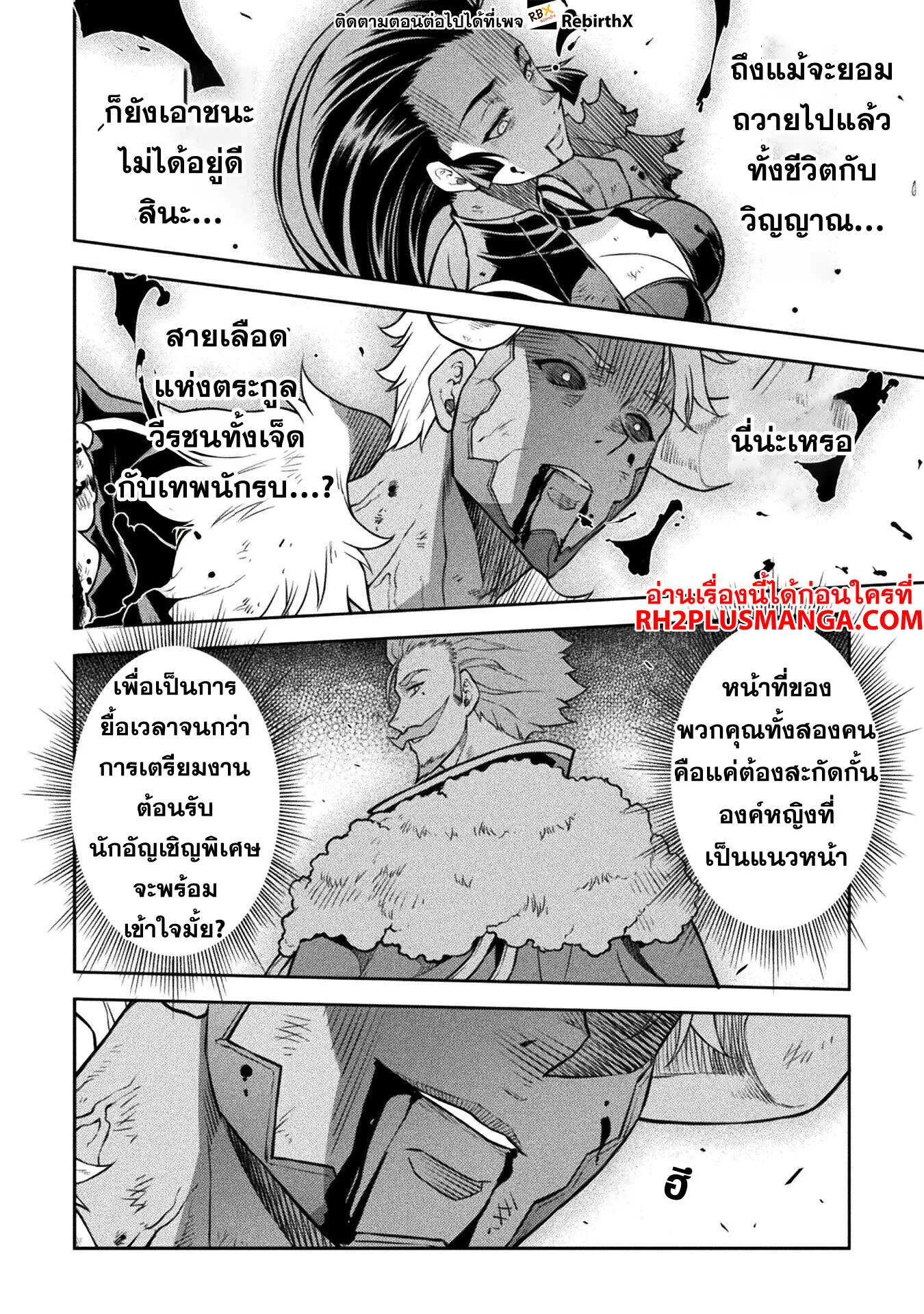 Drawing: Saikyou Mangaka wa Oekaki Skill de Isekai Musou Suru! นักวาดมังงะผู้ไร้เทียมทาน ณ แดนต่างโลก ตอนที่ 144 หน้า 9