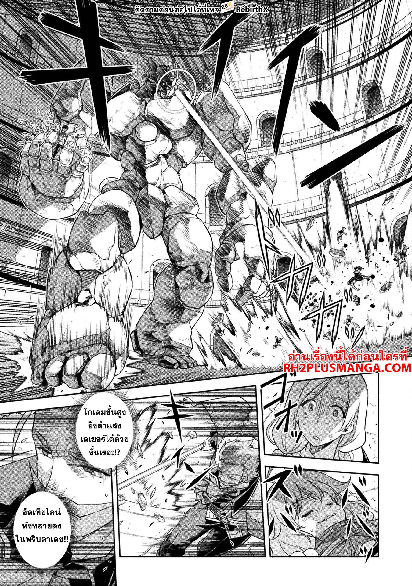 Drawing: Saikyou Mangaka wa Oekaki Skill de Isekai Musou Suru! นักวาดมังงะผู้ไร้เทียมทาน ณ แดนต่างโลก ตอนที่ 145 หน้า 12