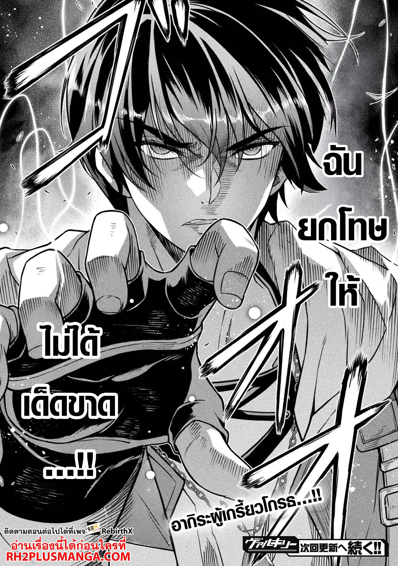 Drawing: Saikyou Mangaka wa Oekaki Skill de Isekai Musou Suru! นักวาดมังงะผู้ไร้เทียมทาน ณ แดนต่างโลก ตอนที่ 145 หน้า 15