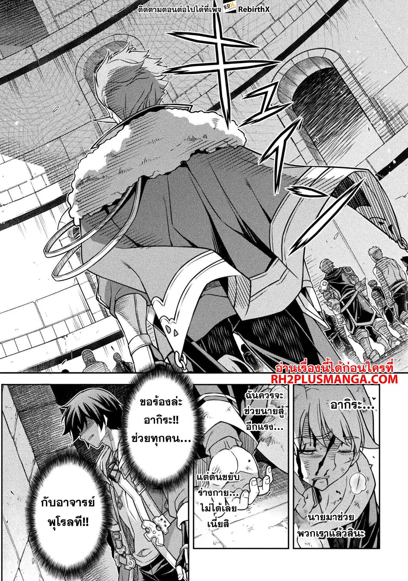 Drawing: Saikyou Mangaka wa Oekaki Skill de Isekai Musou Suru! นักวาดมังงะผู้ไร้เทียมทาน ณ แดนต่างโลก ตอนที่ 145 หน้า 4
