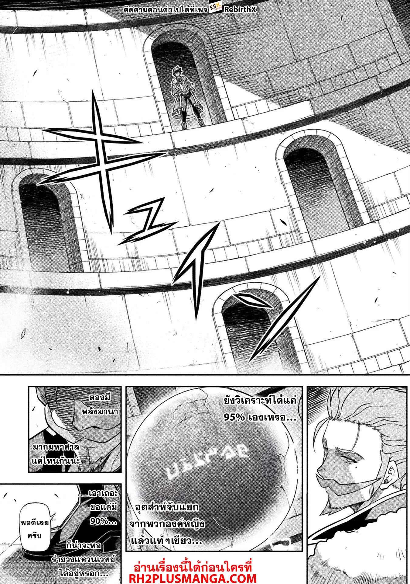 Drawing: Saikyou Mangaka wa Oekaki Skill de Isekai Musou Suru! นักวาดมังงะผู้ไร้เทียมทาน ณ แดนต่างโลก ตอนที่ 145 หน้า 5