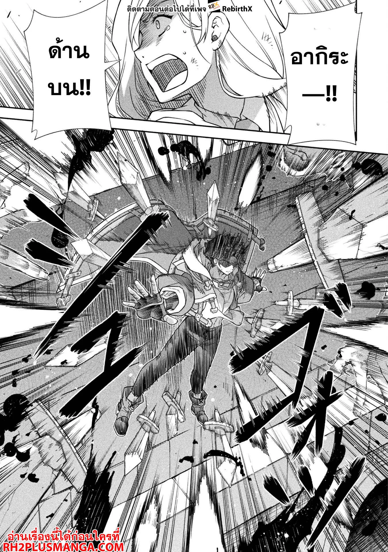 Drawing: Saikyou Mangaka wa Oekaki Skill de Isekai Musou Suru! นักวาดมังงะผู้ไร้เทียมทาน ณ แดนต่างโลก ตอนที่ 145 หน้า 9