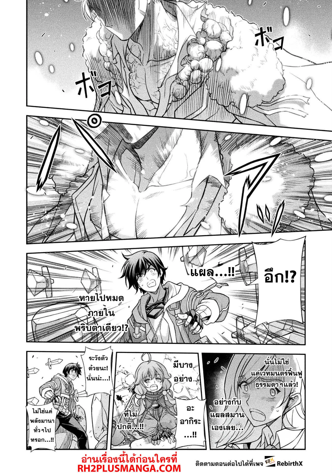 Drawing: Saikyou Mangaka wa Oekaki Skill de Isekai Musou Suru! นักวาดมังงะผู้ไร้เทียมทาน ณ แดนต่างโลก ตอนที่ 146 หน้า 15