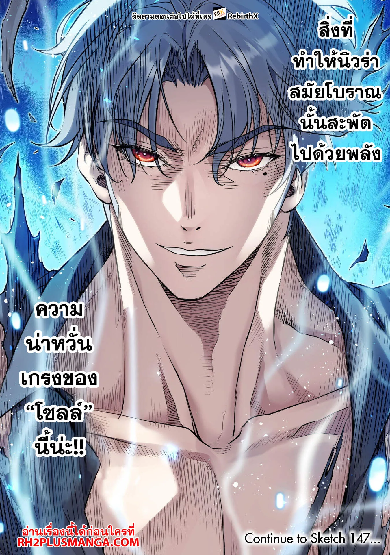 Drawing: Saikyou Mangaka wa Oekaki Skill de Isekai Musou Suru! นักวาดมังงะผู้ไร้เทียมทาน ณ แดนต่างโลก ตอนที่ 146 หน้า 17