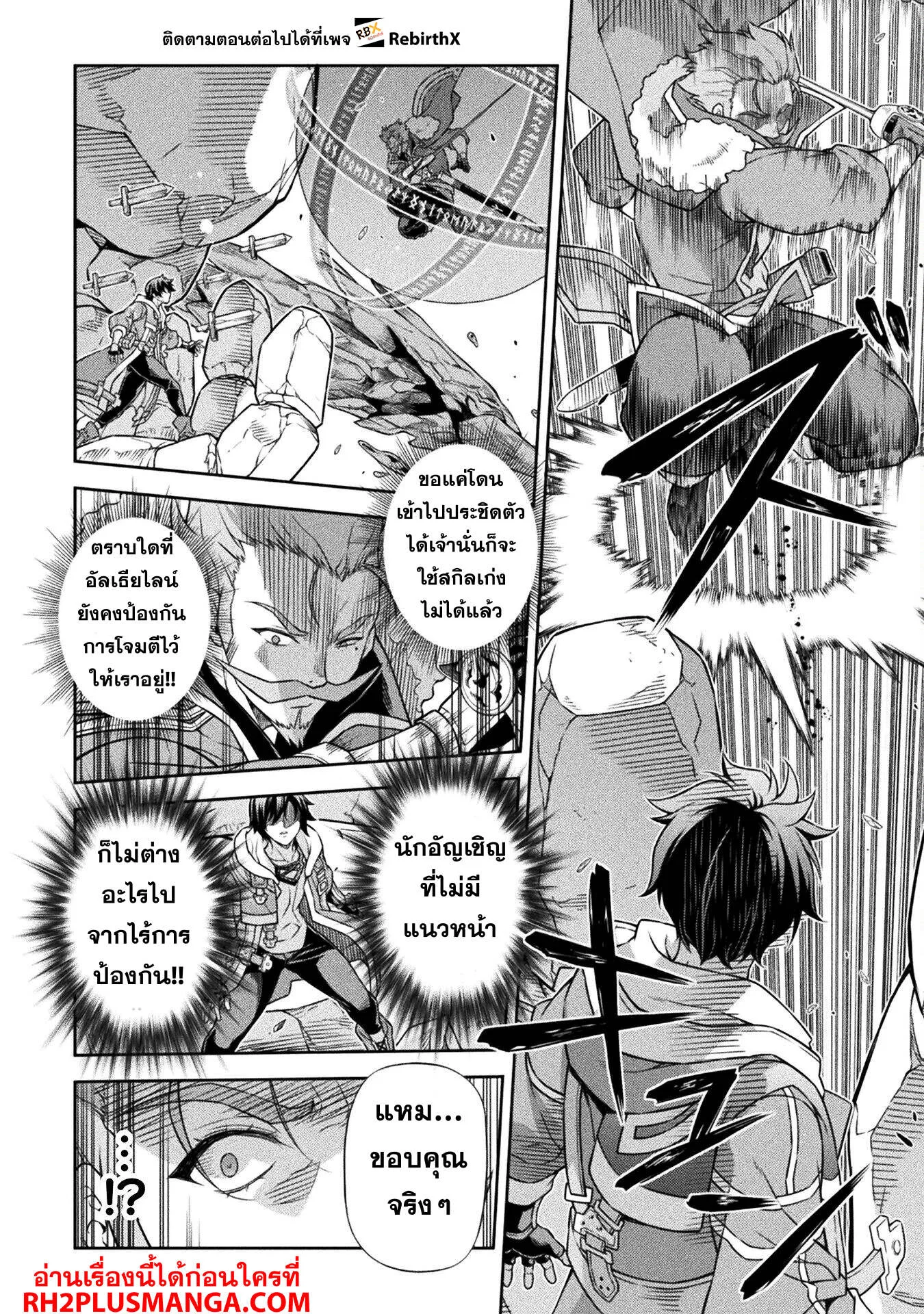 Drawing: Saikyou Mangaka wa Oekaki Skill de Isekai Musou Suru! นักวาดมังงะผู้ไร้เทียมทาน ณ แดนต่างโลก ตอนที่ 146 หน้า 9