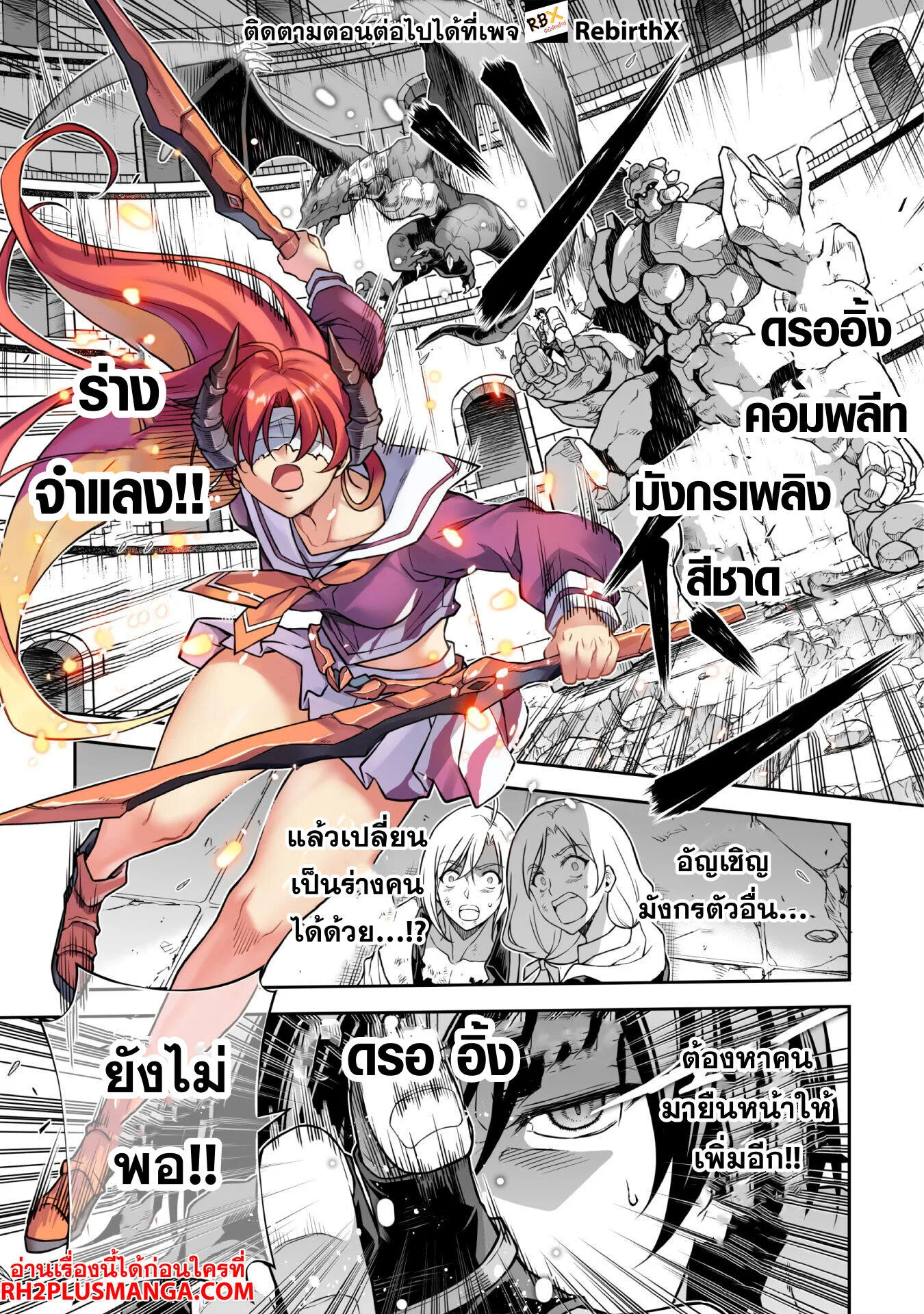 Drawing: Saikyou Mangaka wa Oekaki Skill de Isekai Musou Suru! นักวาดมังงะผู้ไร้เทียมทาน ณ แดนต่างโลก ตอนที่ 147 หน้า 13