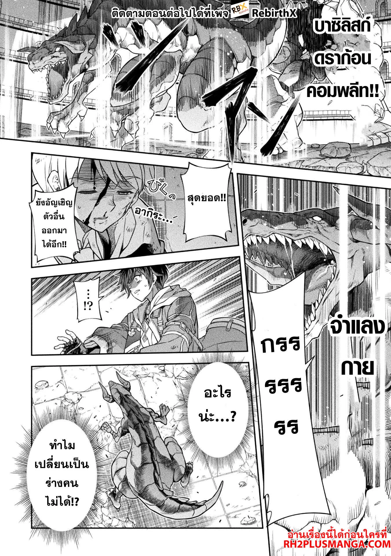 Drawing: Saikyou Mangaka wa Oekaki Skill de Isekai Musou Suru! นักวาดมังงะผู้ไร้เทียมทาน ณ แดนต่างโลก ตอนที่ 147 หน้า 14