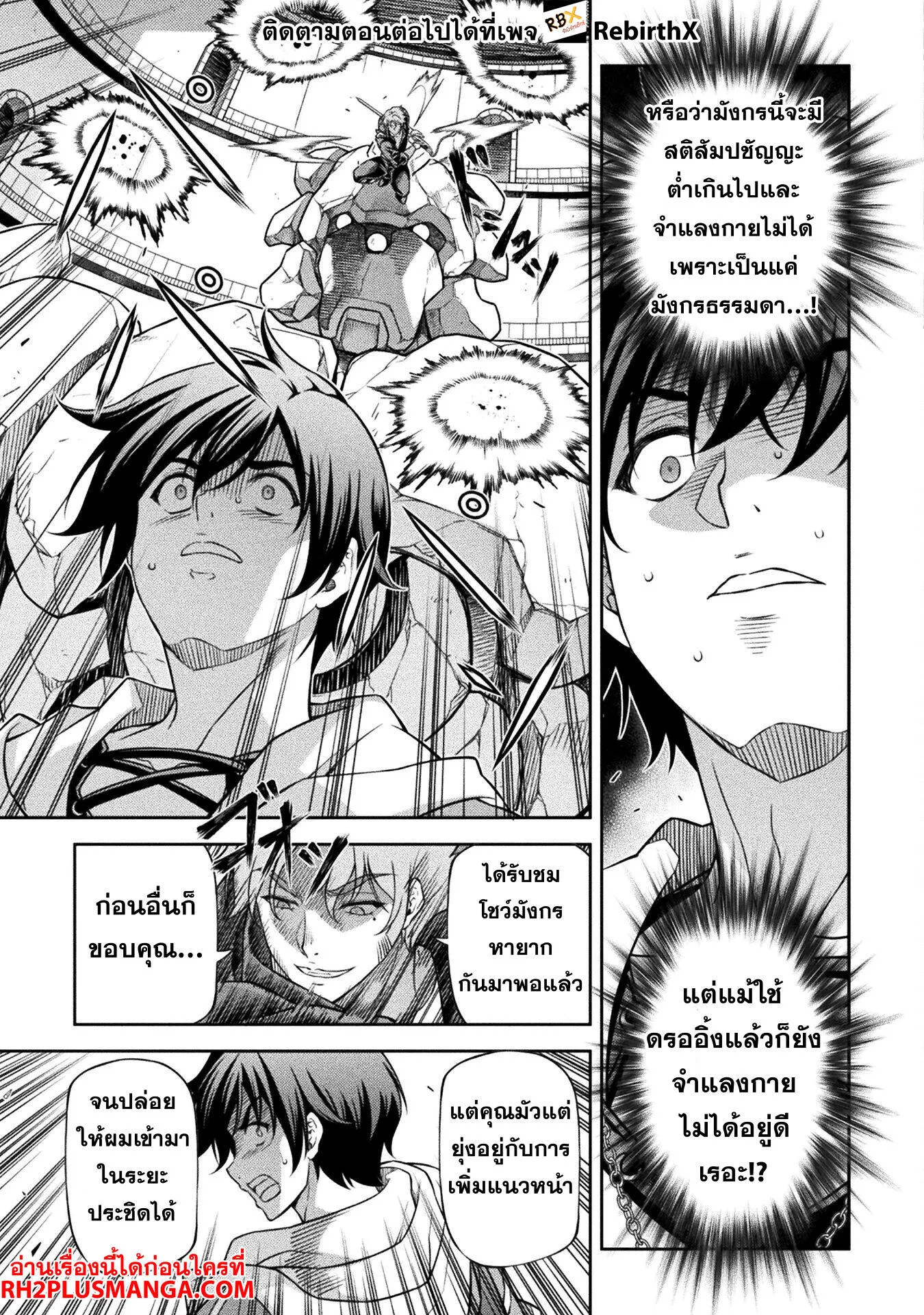 Drawing: Saikyou Mangaka wa Oekaki Skill de Isekai Musou Suru! นักวาดมังงะผู้ไร้เทียมทาน ณ แดนต่างโลก ตอนที่ 147 หน้า 15
