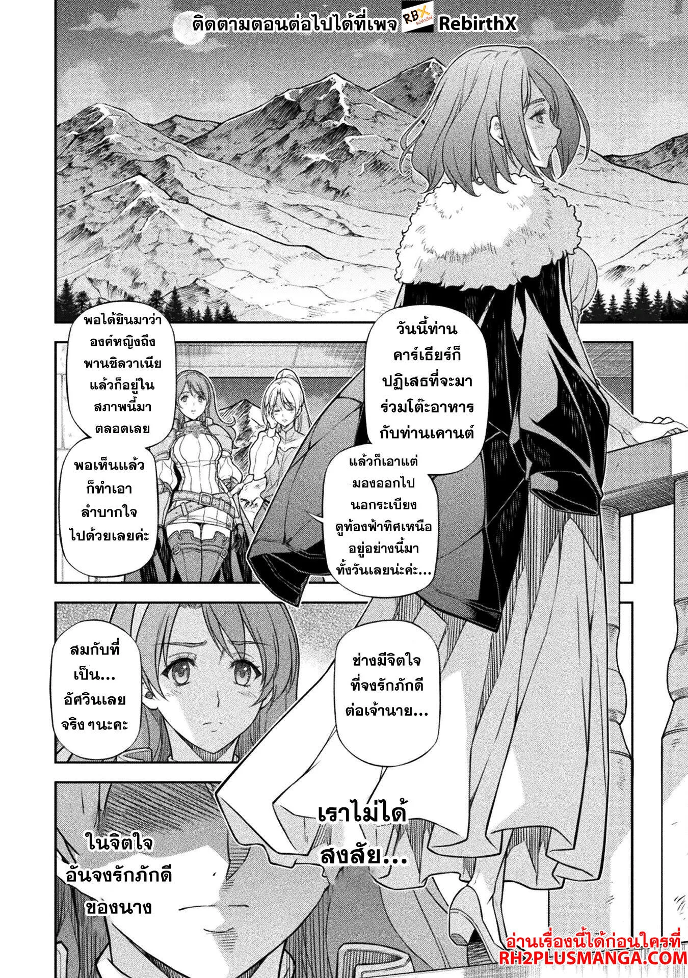 Drawing: Saikyou Mangaka wa Oekaki Skill de Isekai Musou Suru! นักวาดมังงะผู้ไร้เทียมทาน ณ แดนต่างโลก ตอนที่ 147 หน้า 4