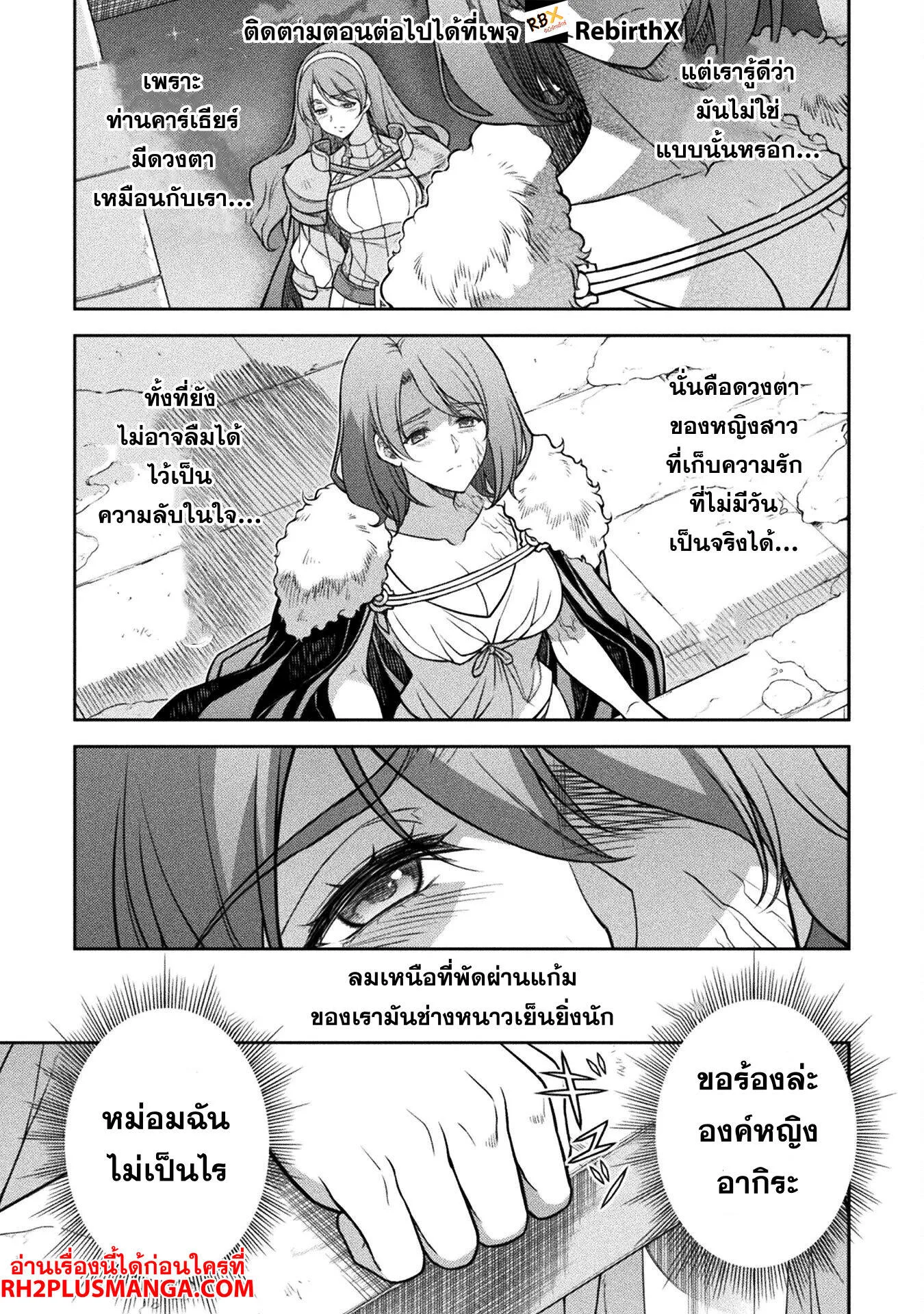 Drawing: Saikyou Mangaka wa Oekaki Skill de Isekai Musou Suru! นักวาดมังงะผู้ไร้เทียมทาน ณ แดนต่างโลก ตอนที่ 147 หน้า 5