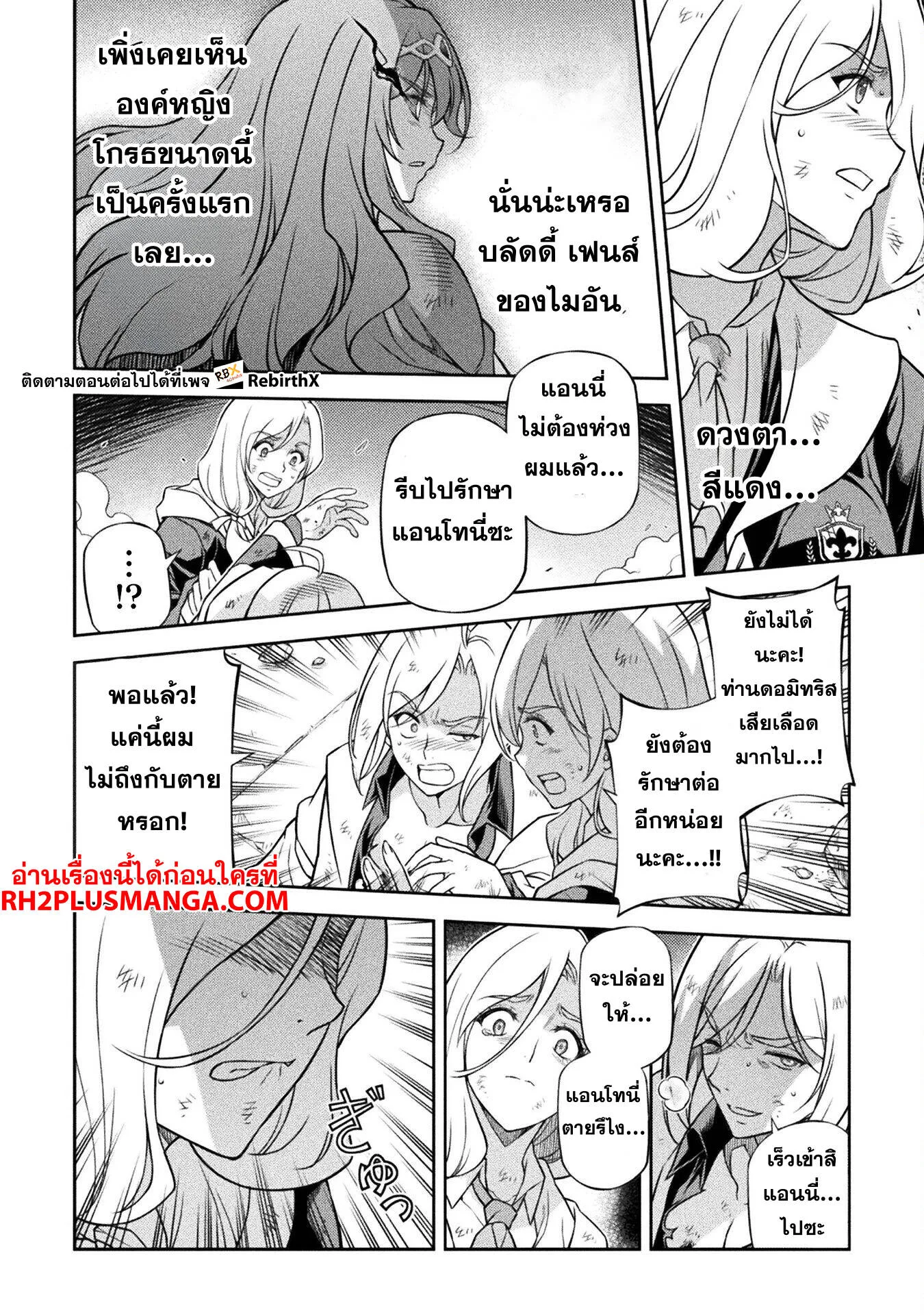 Drawing: Saikyou Mangaka wa Oekaki Skill de Isekai Musou Suru! นักวาดมังงะผู้ไร้เทียมทาน ณ แดนต่างโลก ตอนที่ 148 หน้า 11