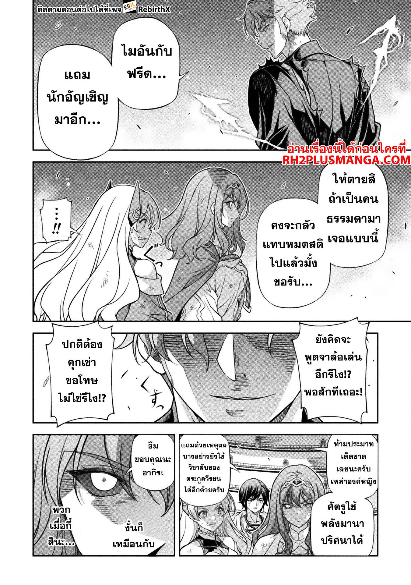 Drawing: Saikyou Mangaka wa Oekaki Skill de Isekai Musou Suru! นักวาดมังงะผู้ไร้เทียมทาน ณ แดนต่างโลก ตอนที่ 148 หน้า 13