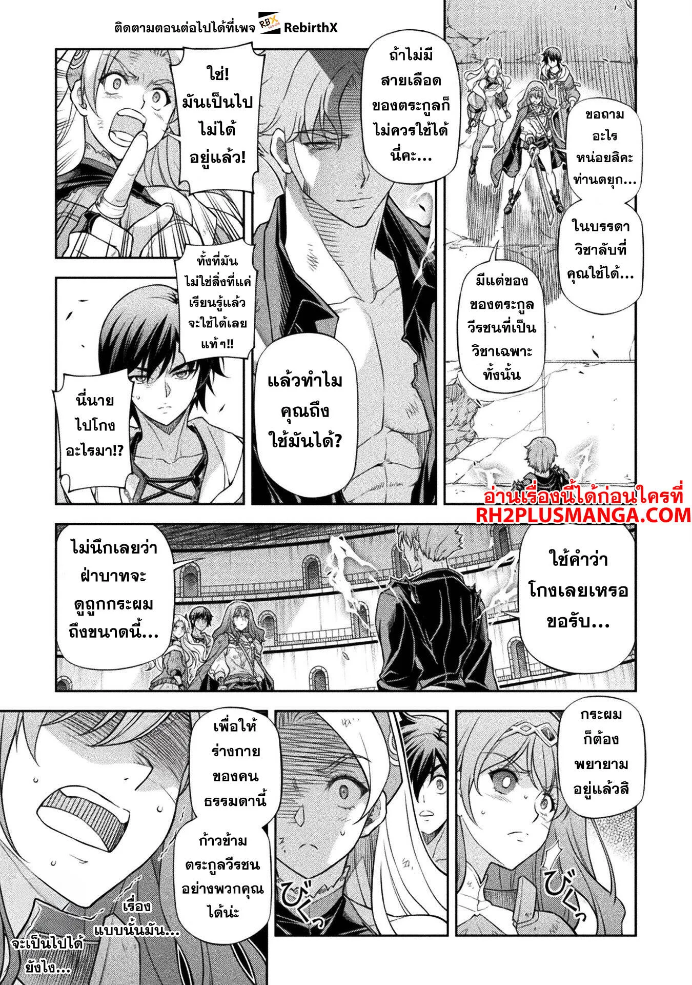 Drawing: Saikyou Mangaka wa Oekaki Skill de Isekai Musou Suru! นักวาดมังงะผู้ไร้เทียมทาน ณ แดนต่างโลก ตอนที่ 148 หน้า 14