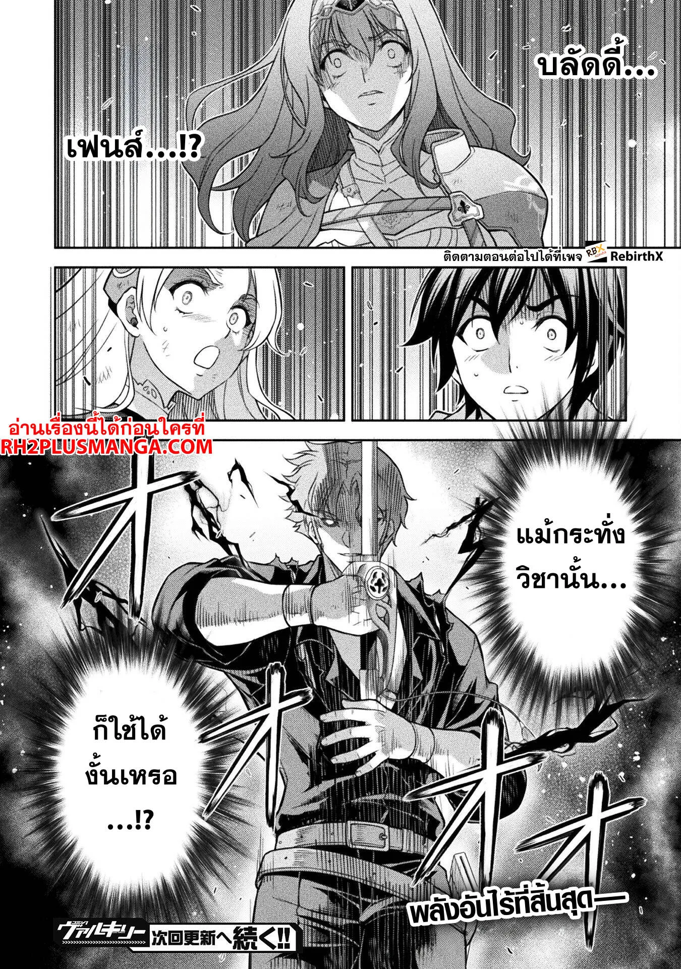 Drawing: Saikyou Mangaka wa Oekaki Skill de Isekai Musou Suru! นักวาดมังงะผู้ไร้เทียมทาน ณ แดนต่างโลก ตอนที่ 148 หน้า 16