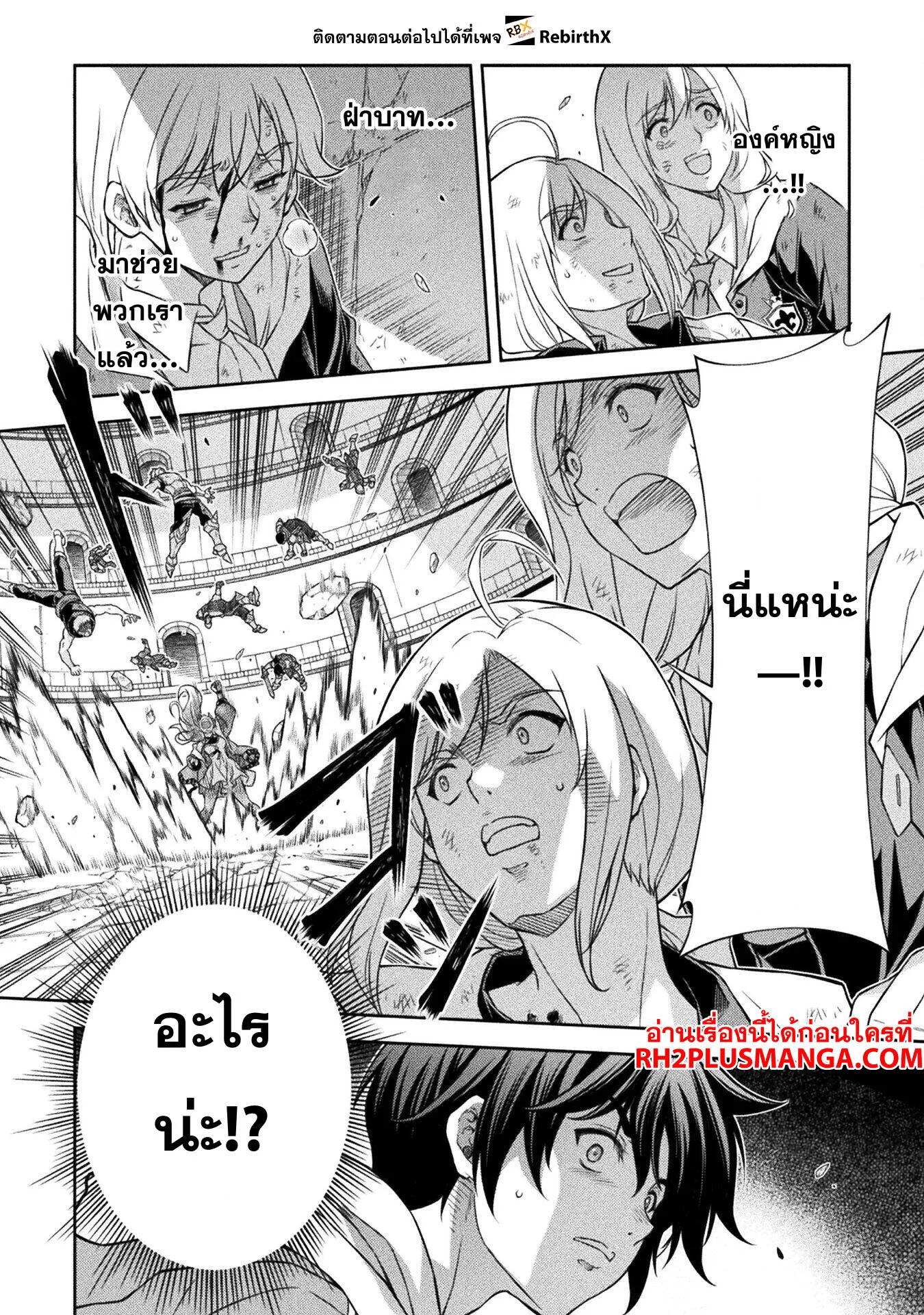 Drawing: Saikyou Mangaka wa Oekaki Skill de Isekai Musou Suru! นักวาดมังงะผู้ไร้เทียมทาน ณ แดนต่างโลก ตอนที่ 148 หน้า 4