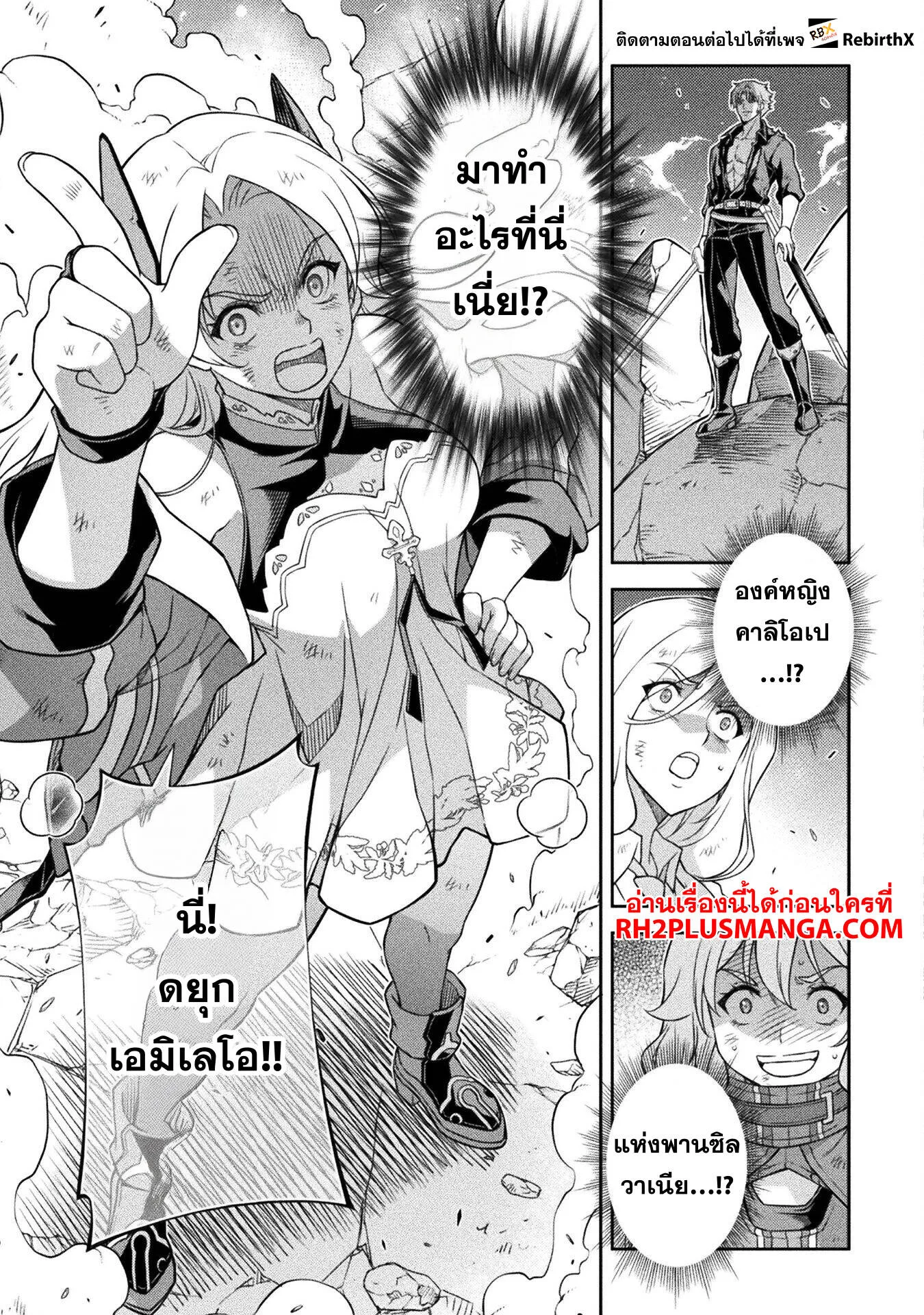 Drawing: Saikyou Mangaka wa Oekaki Skill de Isekai Musou Suru! นักวาดมังงะผู้ไร้เทียมทาน ณ แดนต่างโลก ตอนที่ 148 หน้า 5