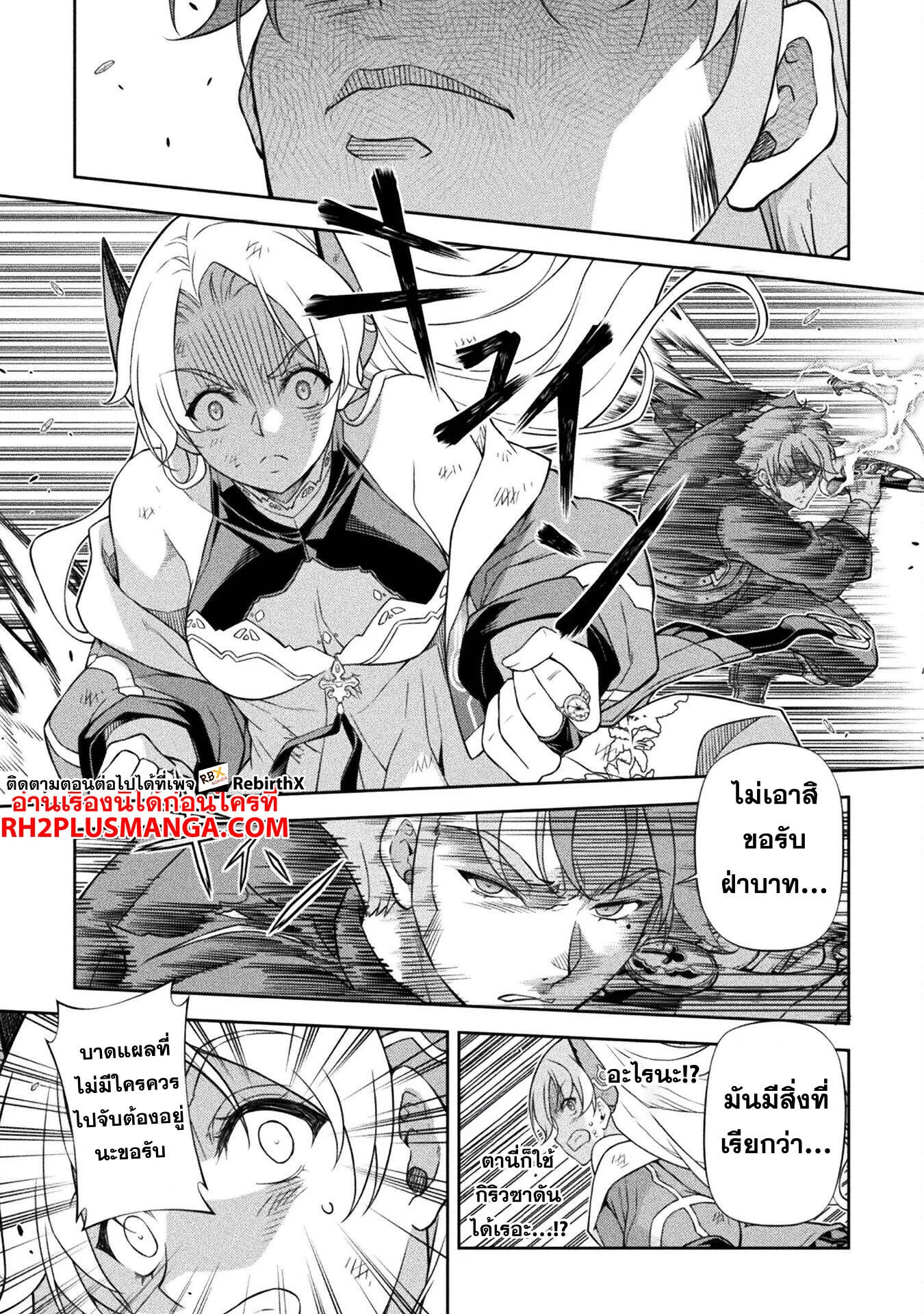 Drawing: Saikyou Mangaka wa Oekaki Skill de Isekai Musou Suru! นักวาดมังงะผู้ไร้เทียมทาน ณ แดนต่างโลก ตอนที่ 148 หน้า 7