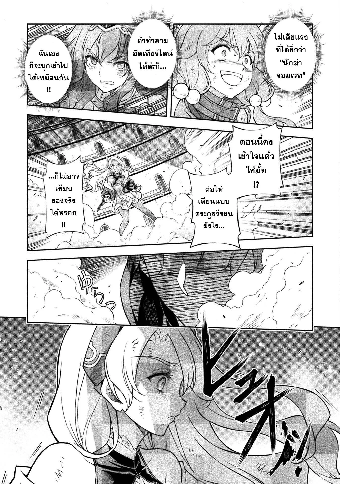 Drawing: Saikyou Mangaka wa Oekaki Skill de Isekai Musou Suru! นักวาดมังงะผู้ไร้เทียมทาน ณ แดนต่างโลก ตอนที่ 149 หน้า 12