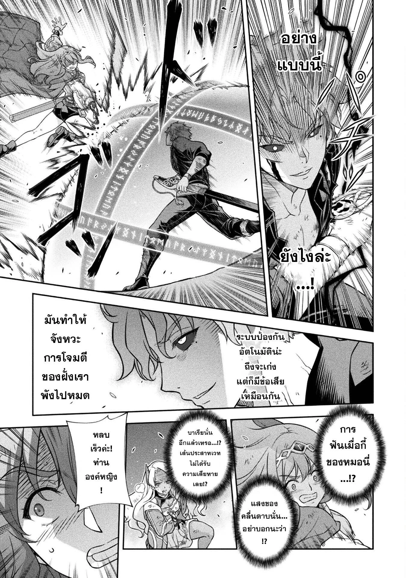 Drawing: Saikyou Mangaka wa Oekaki Skill de Isekai Musou Suru! นักวาดมังงะผู้ไร้เทียมทาน ณ แดนต่างโลก ตอนที่ 149 หน้า 14