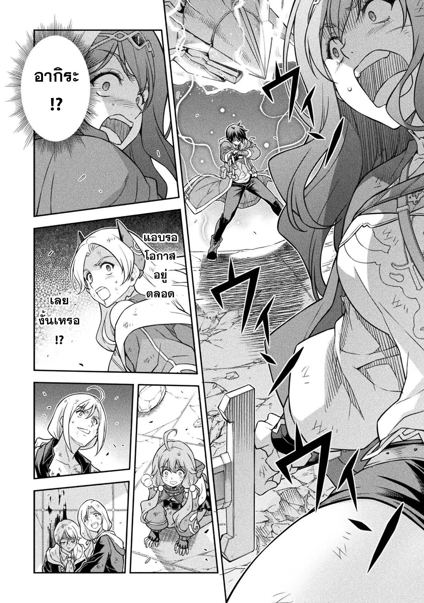 Drawing: Saikyou Mangaka wa Oekaki Skill de Isekai Musou Suru! นักวาดมังงะผู้ไร้เทียมทาน ณ แดนต่างโลก ตอนที่ 149 หน้า 15
