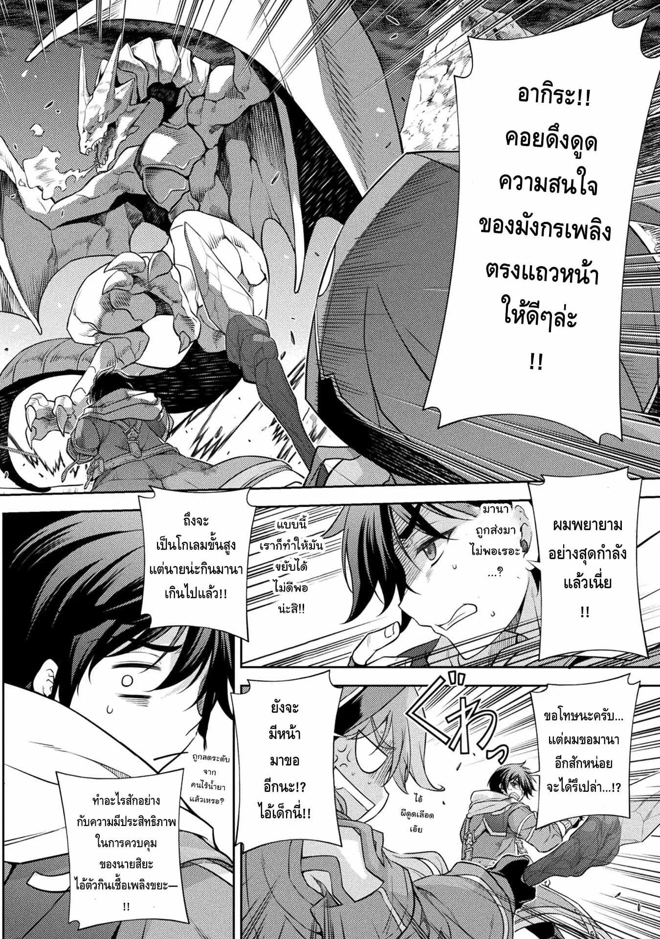 Drawing: Saikyou Mangaka wa Oekaki Skill de Isekai Musou Suru! นักวาดมังงะผู้ไร้เทียมทาน ณ แดนต่างโลก ตอนที่ 15 หน้า 14