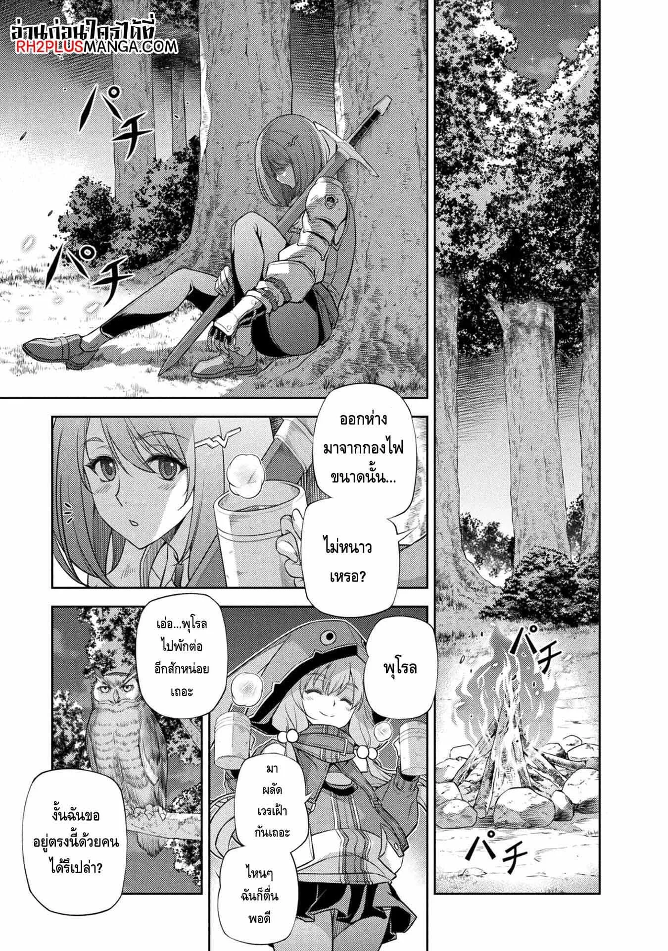 Drawing: Saikyou Mangaka wa Oekaki Skill de Isekai Musou Suru! นักวาดมังงะผู้ไร้เทียมทาน ณ แดนต่างโลก ตอนที่ 15 หน้า 5