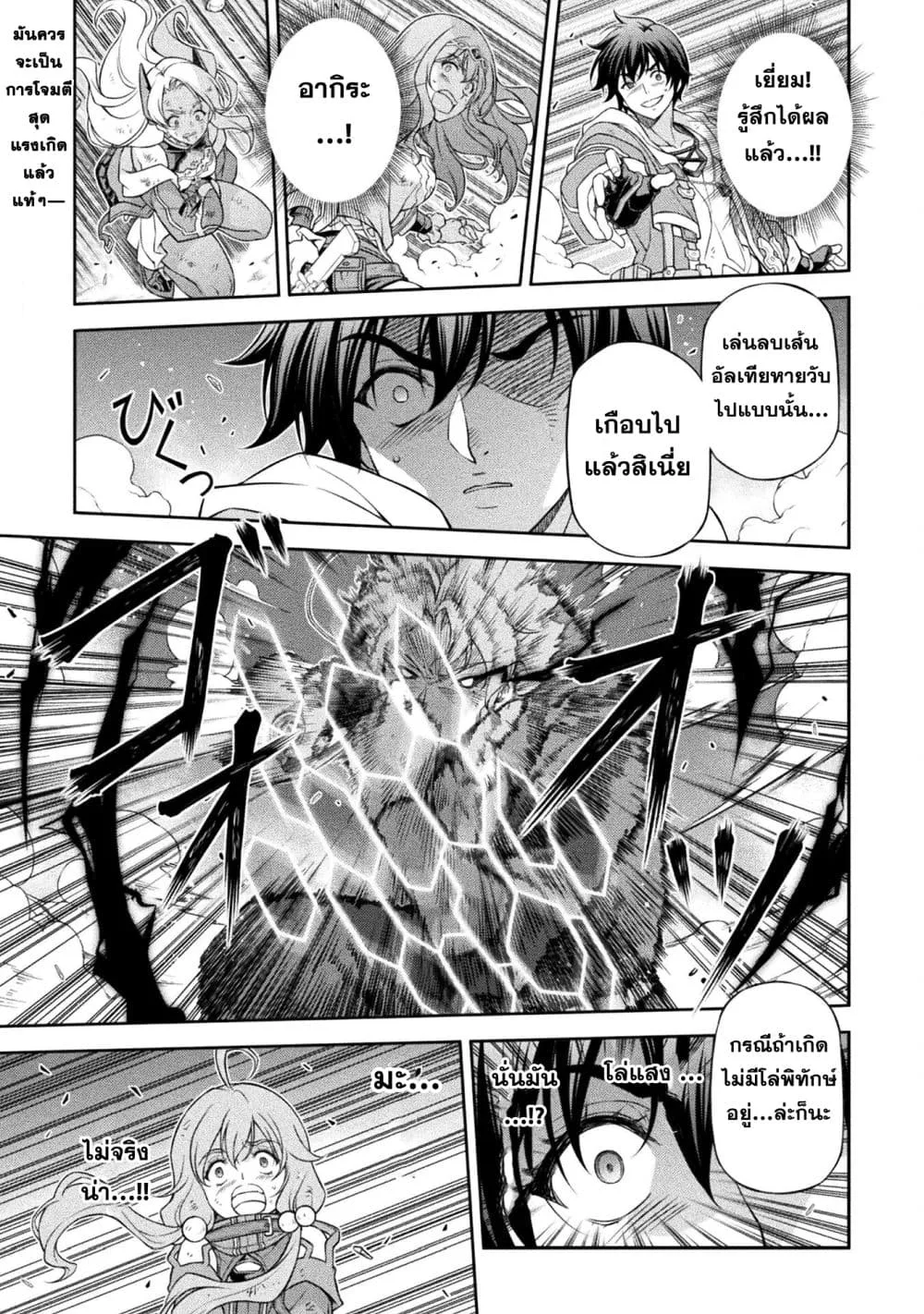 Drawing: Saikyou Mangaka wa Oekaki Skill de Isekai Musou Suru! นักวาดมังงะผู้ไร้เทียมทาน ณ แดนต่างโลก ตอนที่ 150 หน้า 1