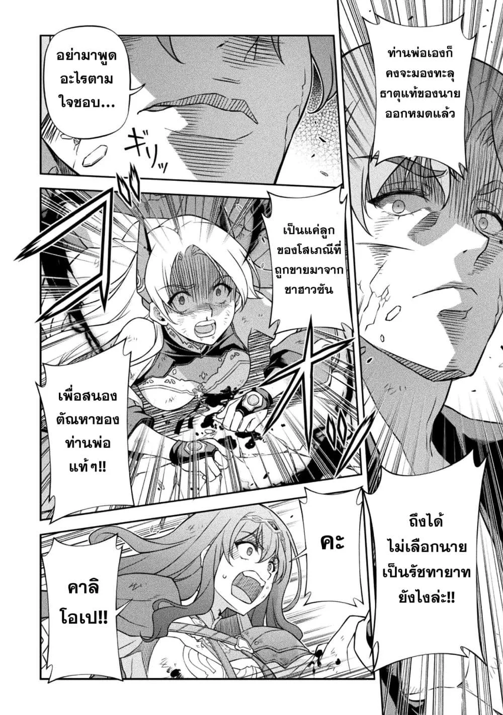 Drawing: Saikyou Mangaka wa Oekaki Skill de Isekai Musou Suru! นักวาดมังงะผู้ไร้เทียมทาน ณ แดนต่างโลก ตอนที่ 150 หน้า 14