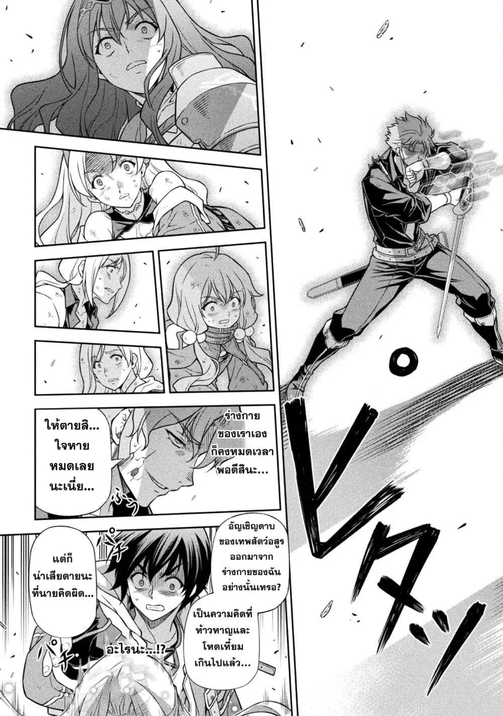 Drawing: Saikyou Mangaka wa Oekaki Skill de Isekai Musou Suru! นักวาดมังงะผู้ไร้เทียมทาน ณ แดนต่างโลก ตอนที่ 150 หน้า 19