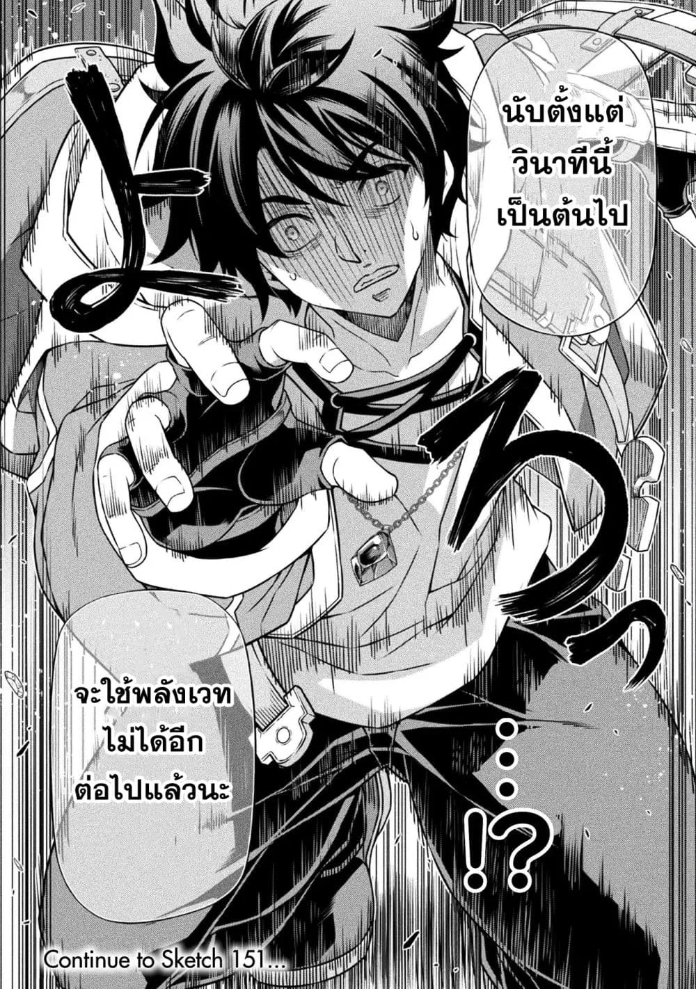 Drawing: Saikyou Mangaka wa Oekaki Skill de Isekai Musou Suru! นักวาดมังงะผู้ไร้เทียมทาน ณ แดนต่างโลก ตอนที่ 150 หน้า 20