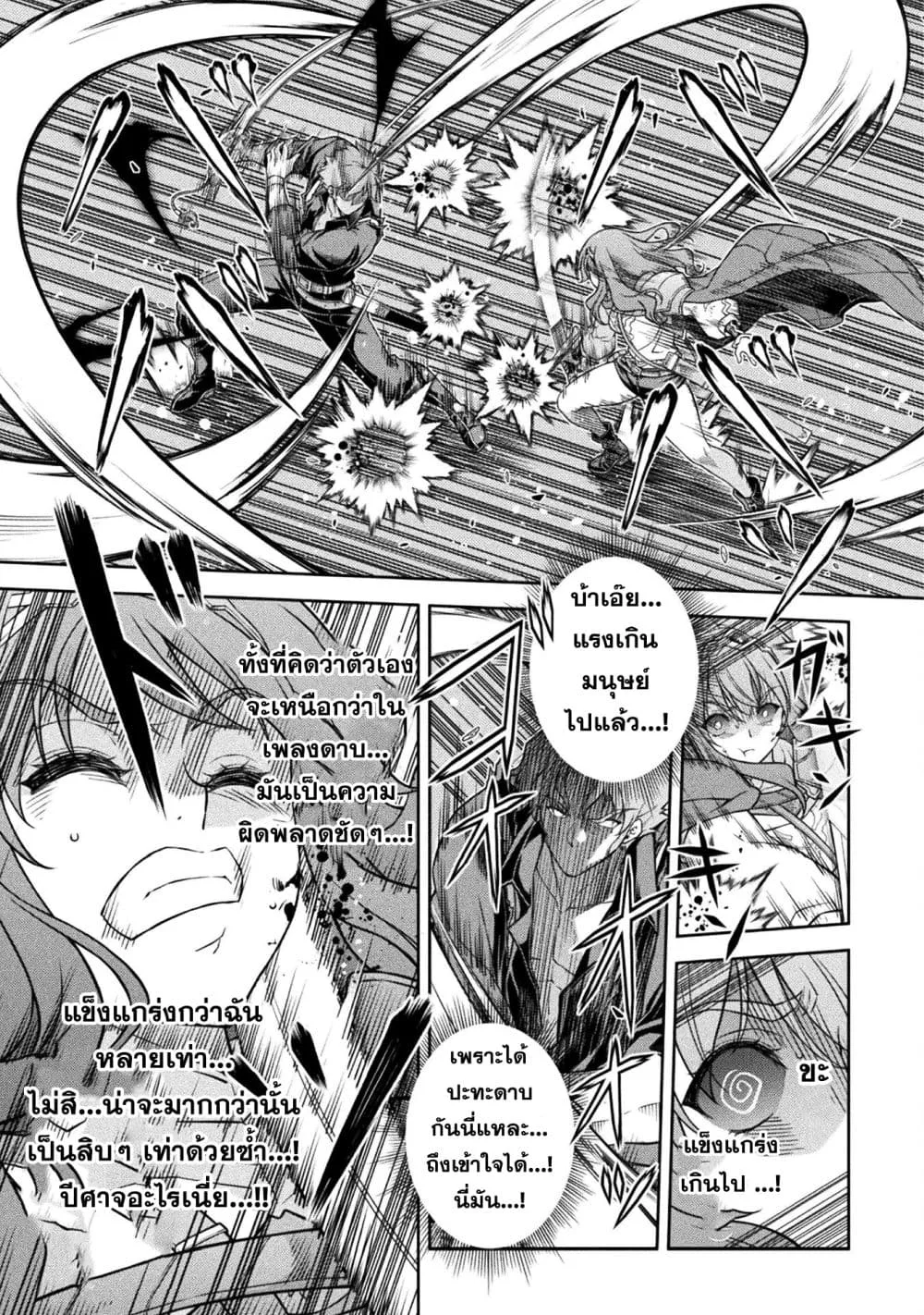 Drawing: Saikyou Mangaka wa Oekaki Skill de Isekai Musou Suru! นักวาดมังงะผู้ไร้เทียมทาน ณ แดนต่างโลก ตอนที่ 150 หน้า 7