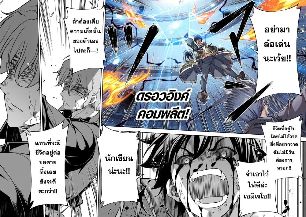 Drawing: Saikyou Mangaka wa Oekaki Skill de Isekai Musou Suru! นักวาดมังงะผู้ไร้เทียมทาน ณ แดนต่างโลก ตอนที่ 151 หน้า 12