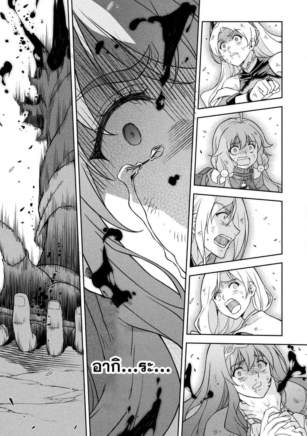 Drawing: Saikyou Mangaka wa Oekaki Skill de Isekai Musou Suru! นักวาดมังงะผู้ไร้เทียมทาน ณ แดนต่างโลก ตอนที่ 151 หน้า 14