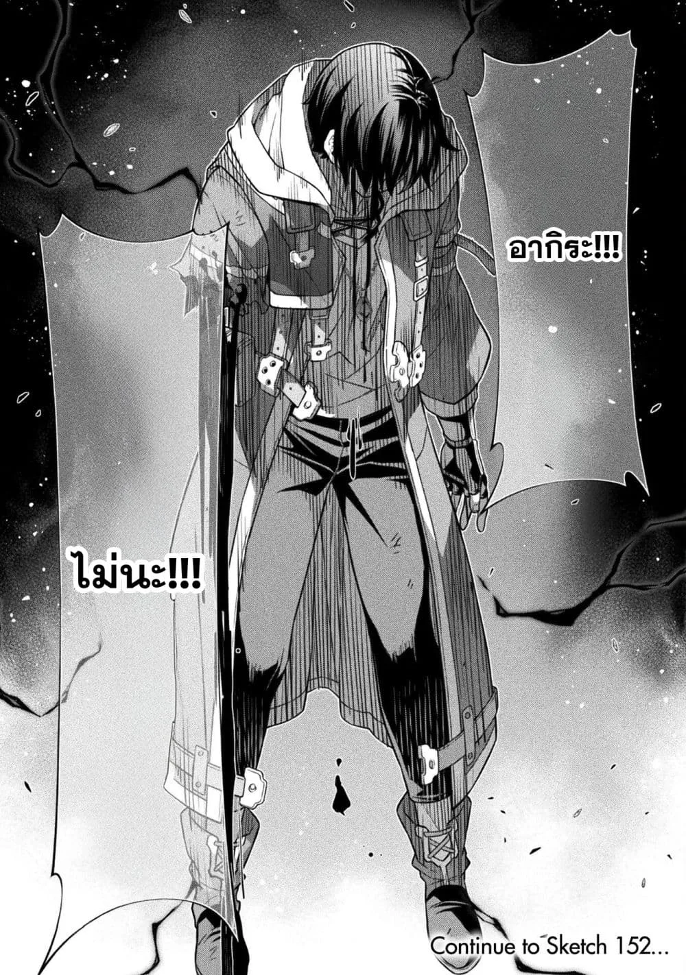 Drawing: Saikyou Mangaka wa Oekaki Skill de Isekai Musou Suru! นักวาดมังงะผู้ไร้เทียมทาน ณ แดนต่างโลก ตอนที่ 151 หน้า 15