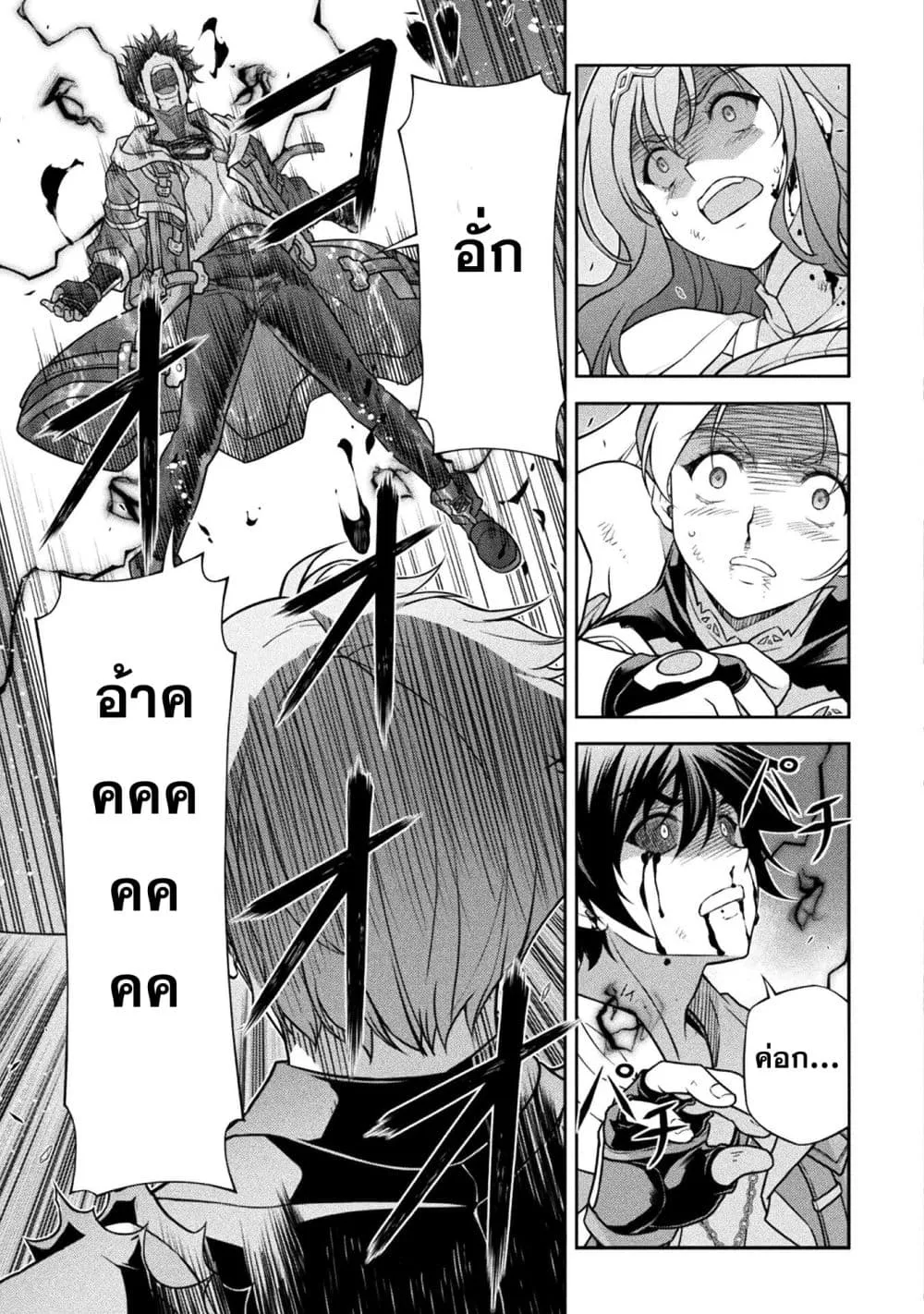 Drawing: Saikyou Mangaka wa Oekaki Skill de Isekai Musou Suru! นักวาดมังงะผู้ไร้เทียมทาน ณ แดนต่างโลก ตอนที่ 151 หน้า 3