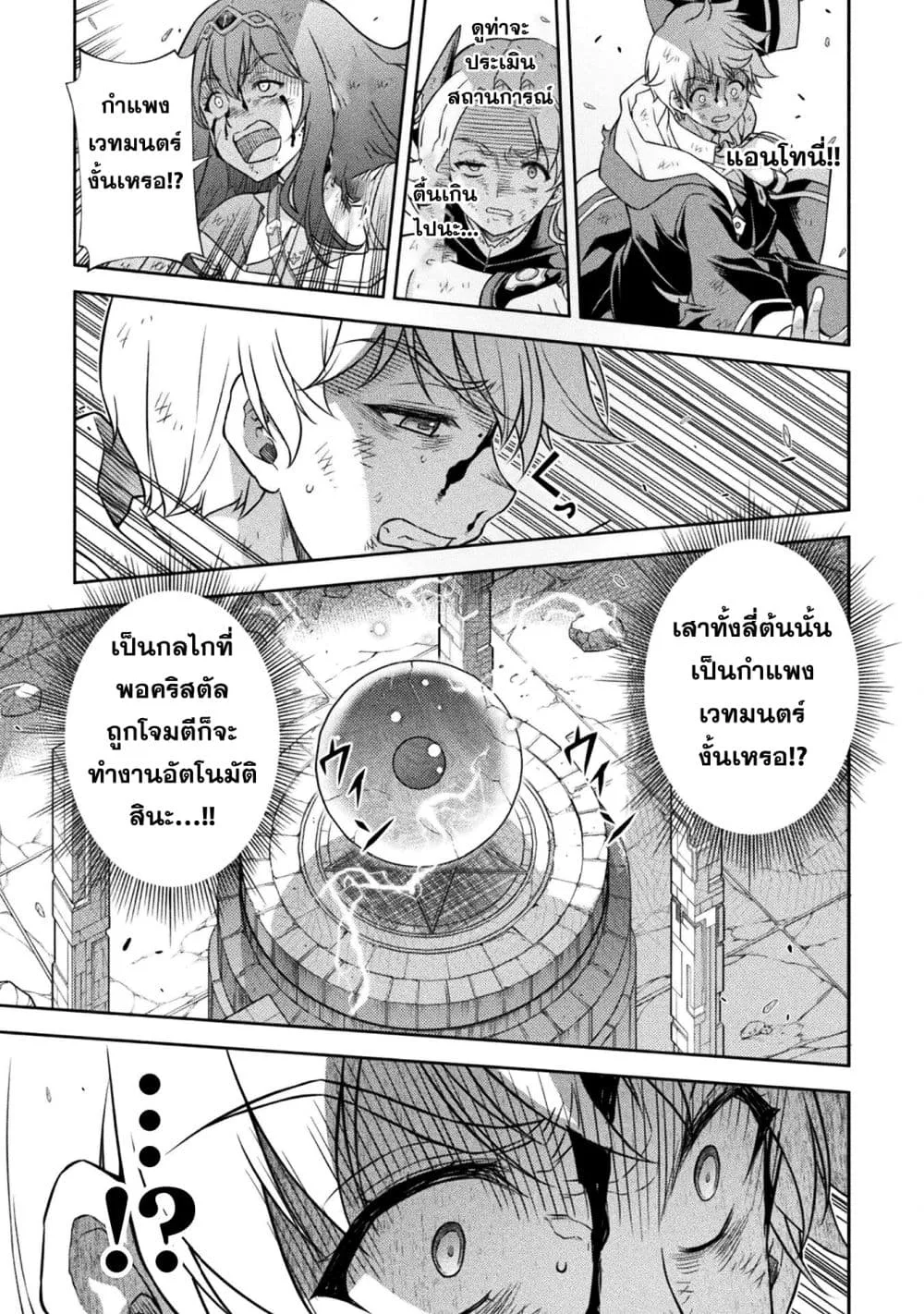 Drawing: Saikyou Mangaka wa Oekaki Skill de Isekai Musou Suru! นักวาดมังงะผู้ไร้เทียมทาน ณ แดนต่างโลก ตอนที่ 152 หน้า 11
