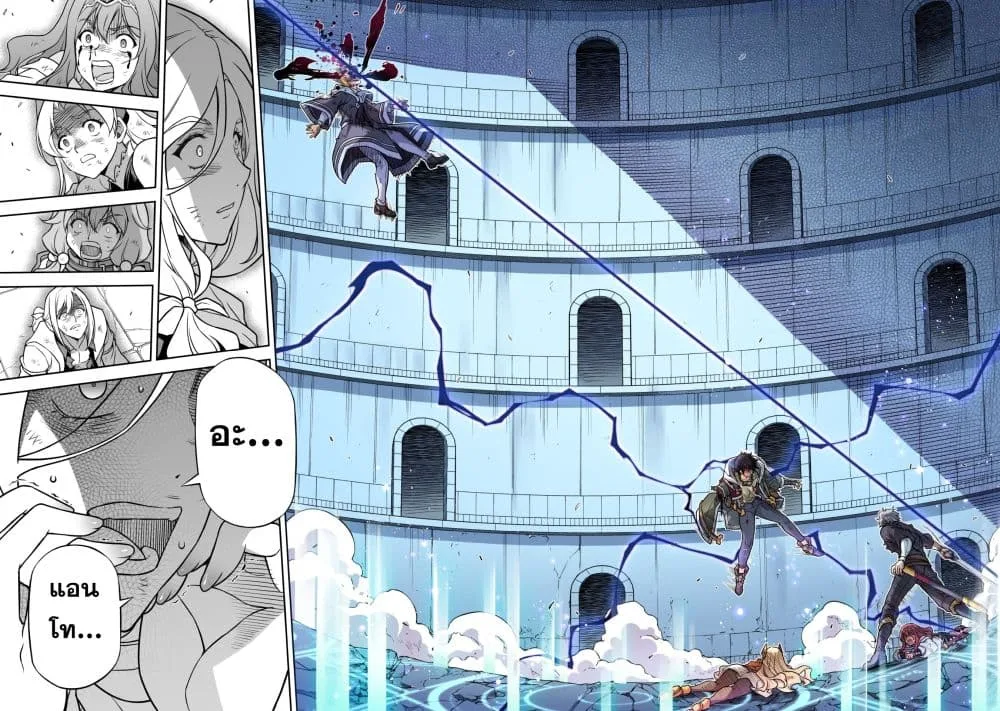 Drawing: Saikyou Mangaka wa Oekaki Skill de Isekai Musou Suru! นักวาดมังงะผู้ไร้เทียมทาน ณ แดนต่างโลก ตอนที่ 152 หน้า 14
